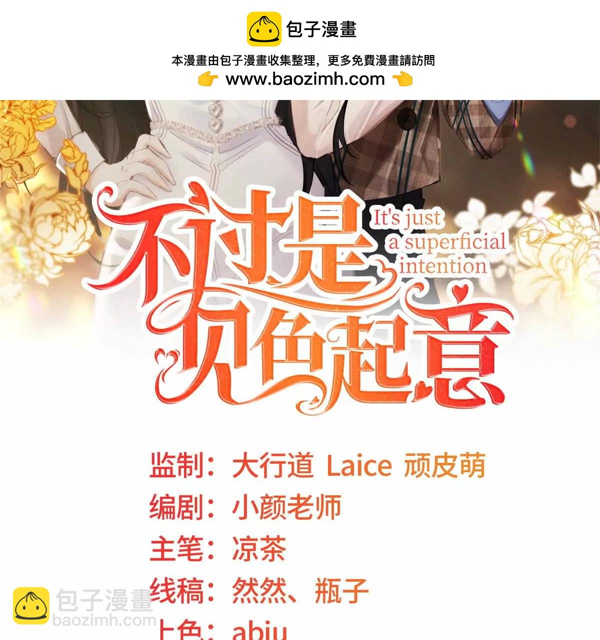 第1话 故地重游(1/3)-第2话