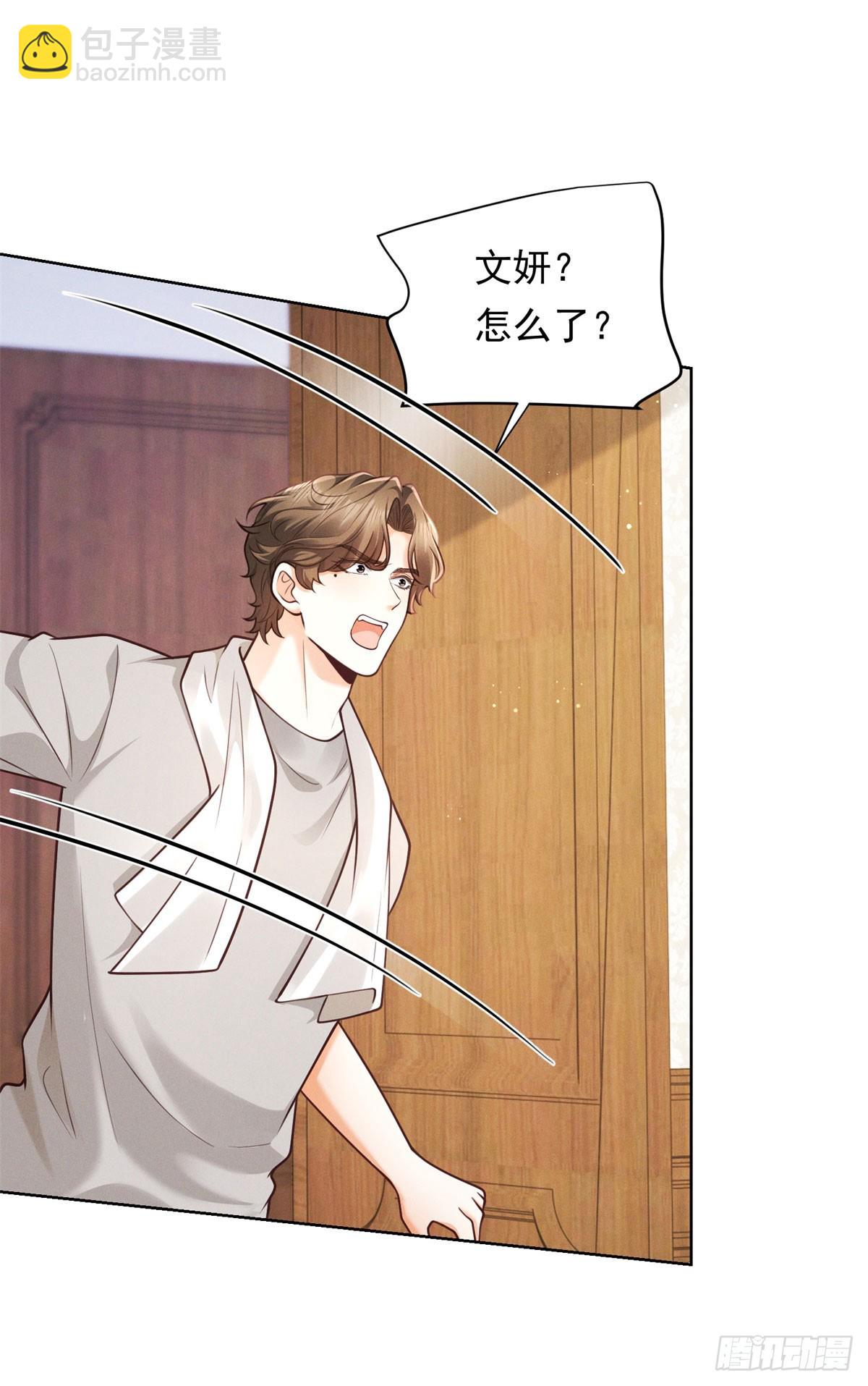 第19话 住下来吧-第20话