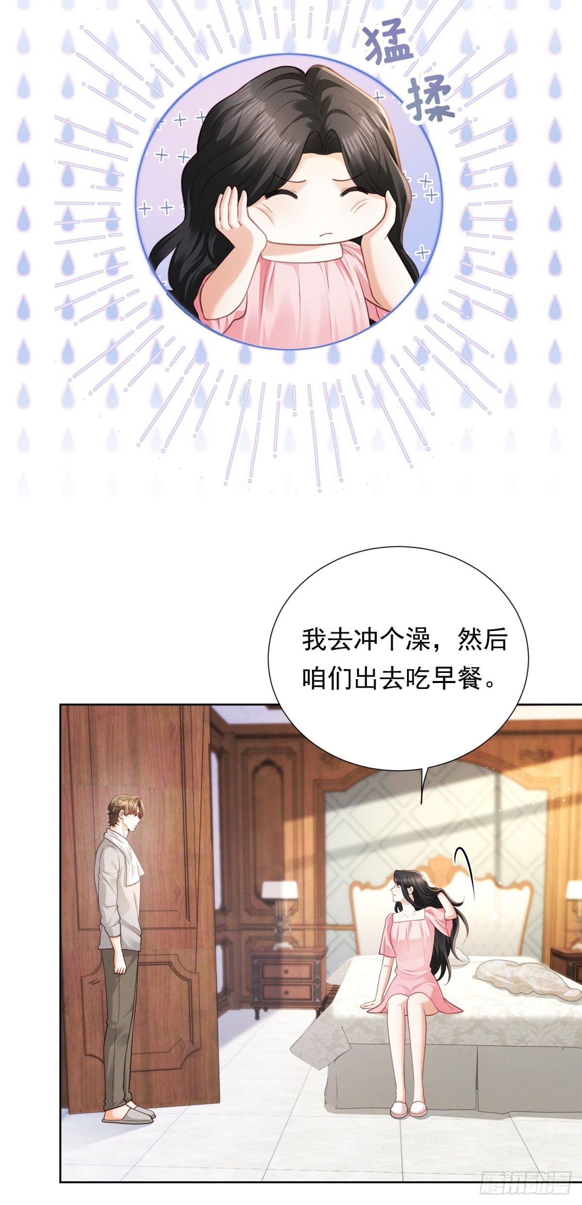 第19话 住下来吧-第20话