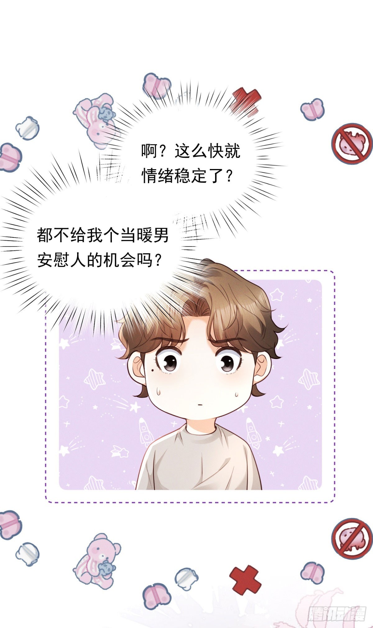 第19话 住下来吧-第20话