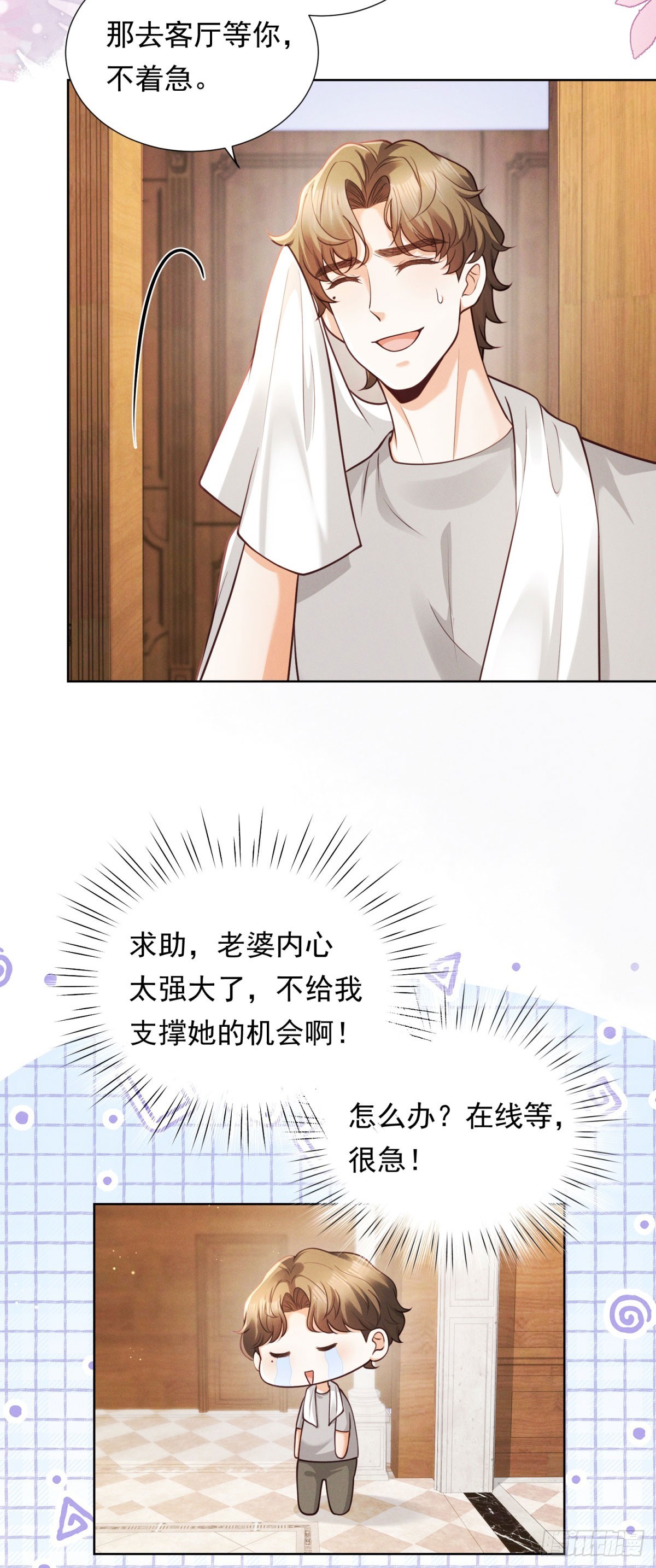 第19话 住下来吧-第20话