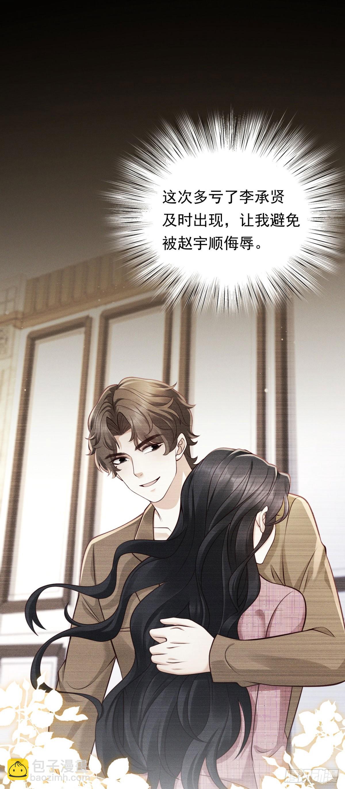 第19话 住下来吧-第20话