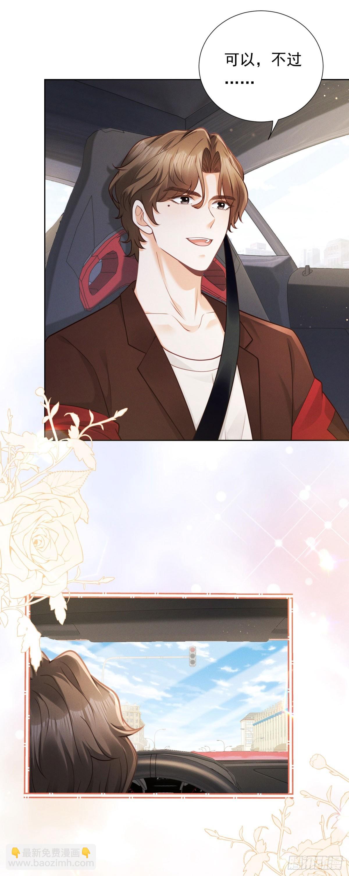 第19话 住下来吧-第20话