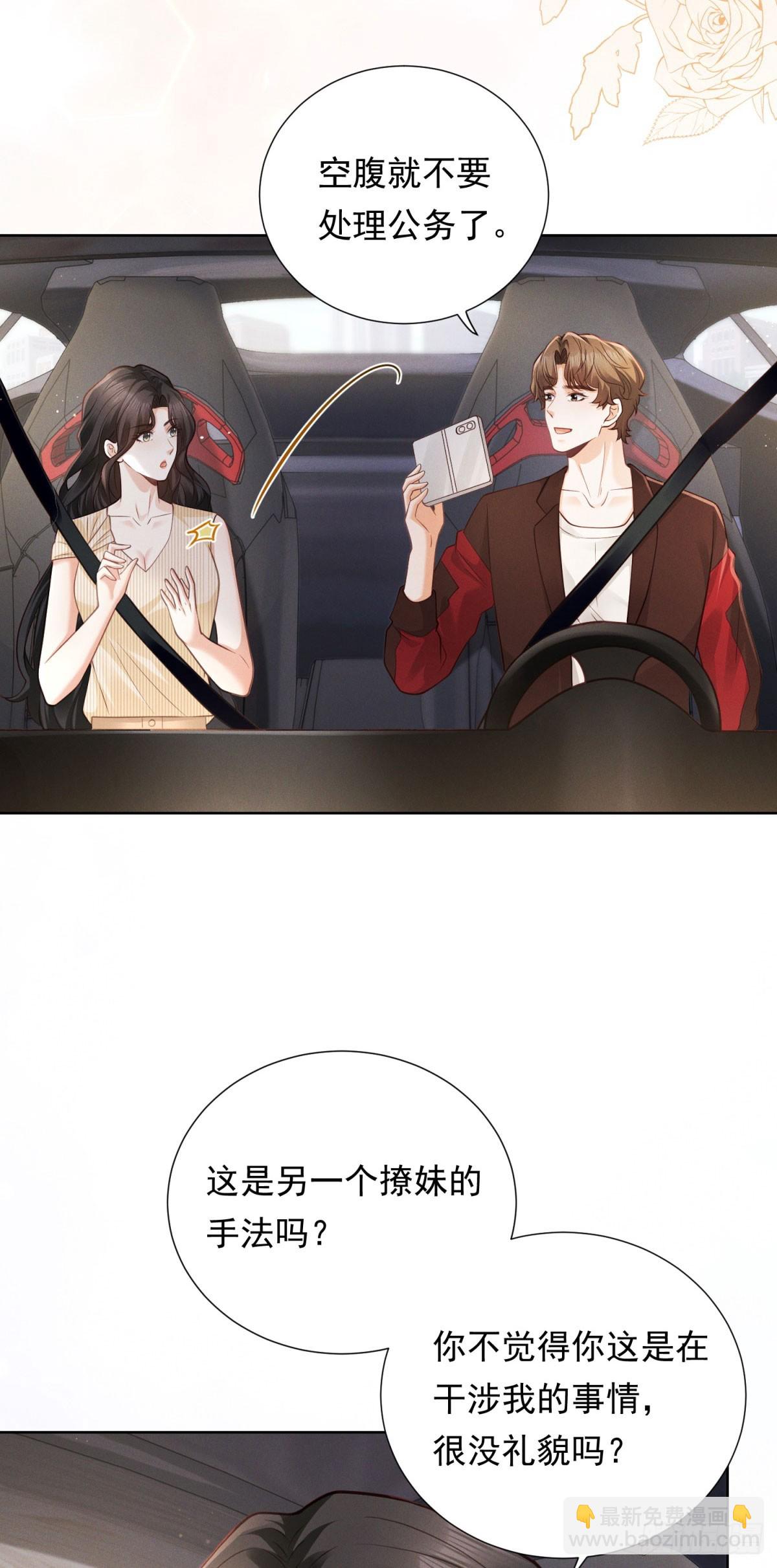 第19话 住下来吧-第20话