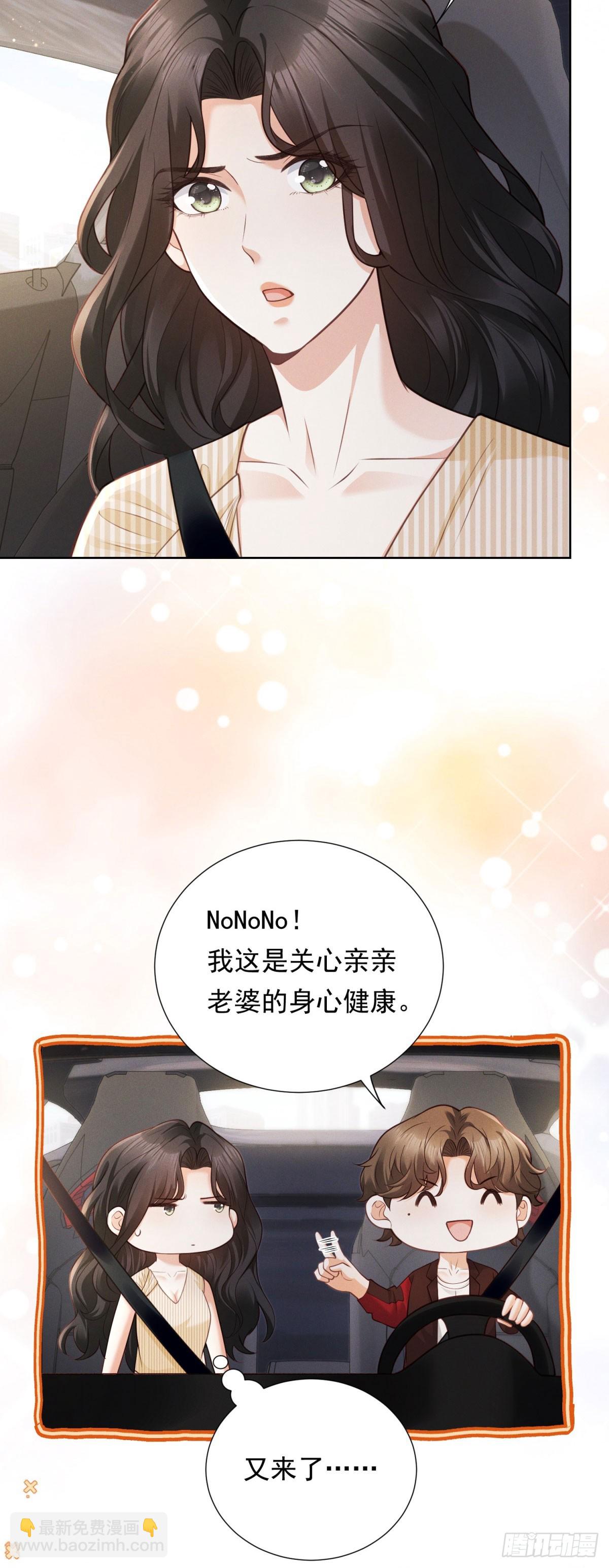 第19话 住下来吧-第20话