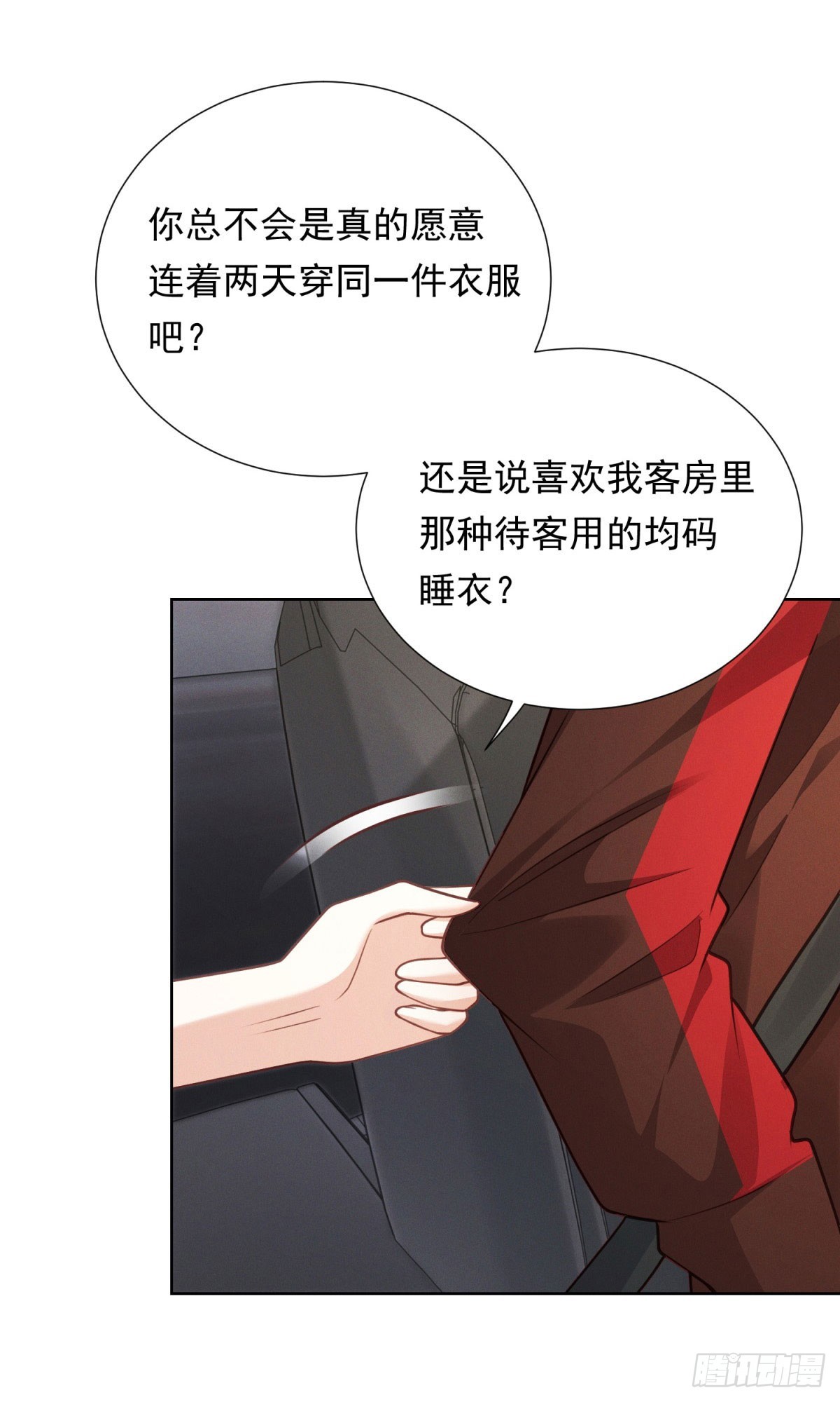 第19话 住下来吧-第20话