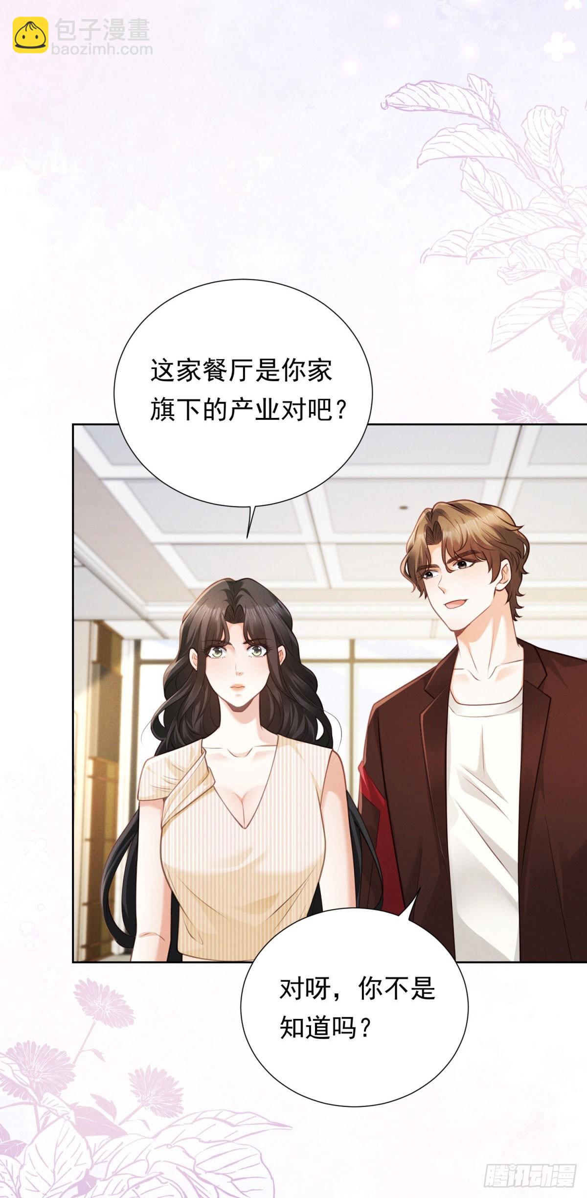 第19话 住下来吧-第20话