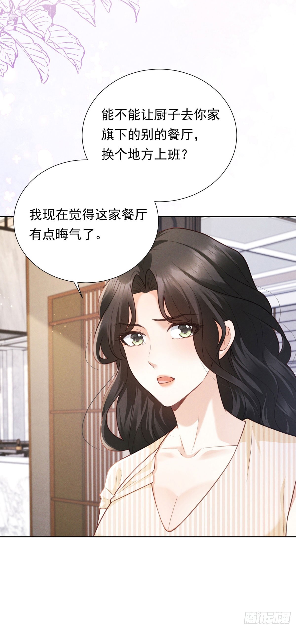 第19话 住下来吧-第20话