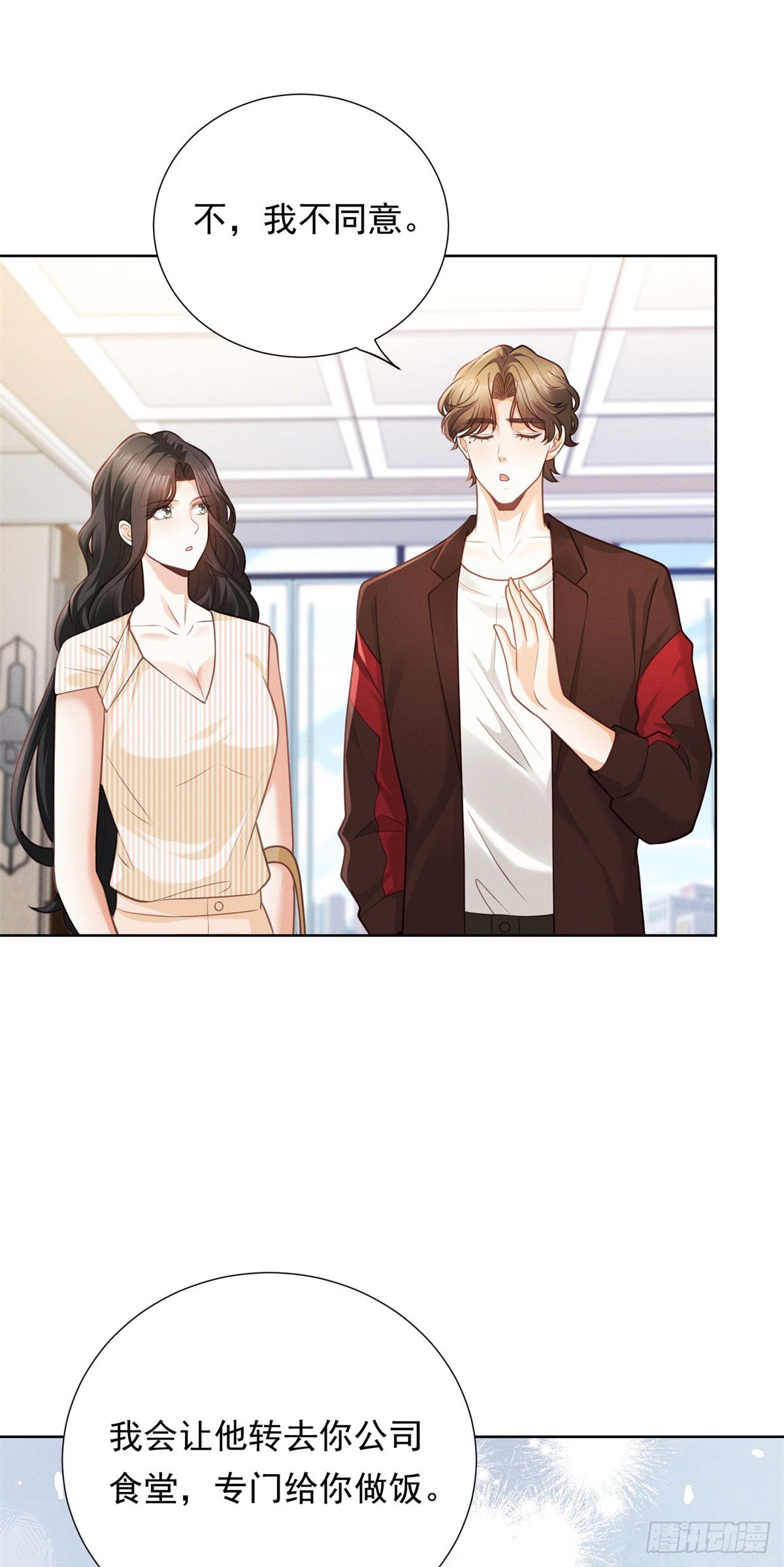 第19话 住下来吧-第20话