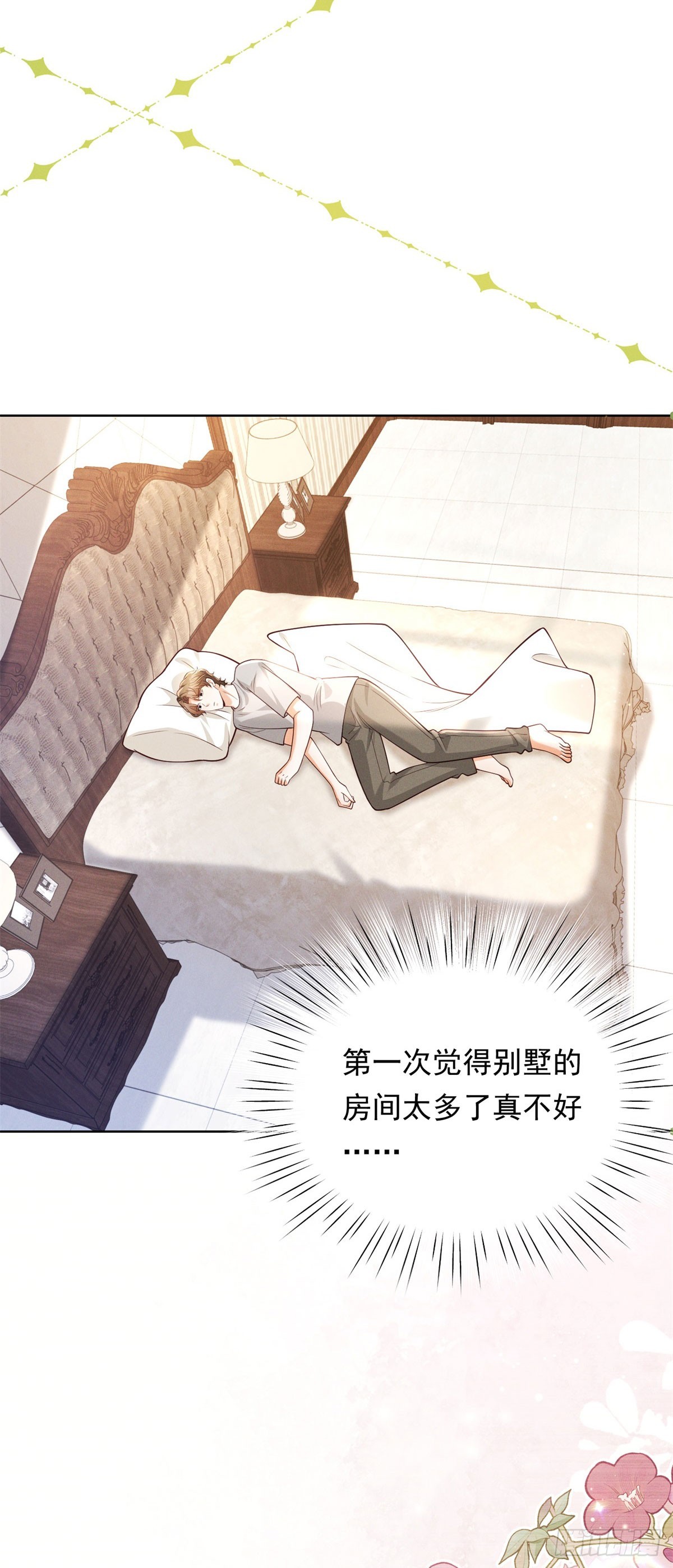 第19话 住下来吧-第20话