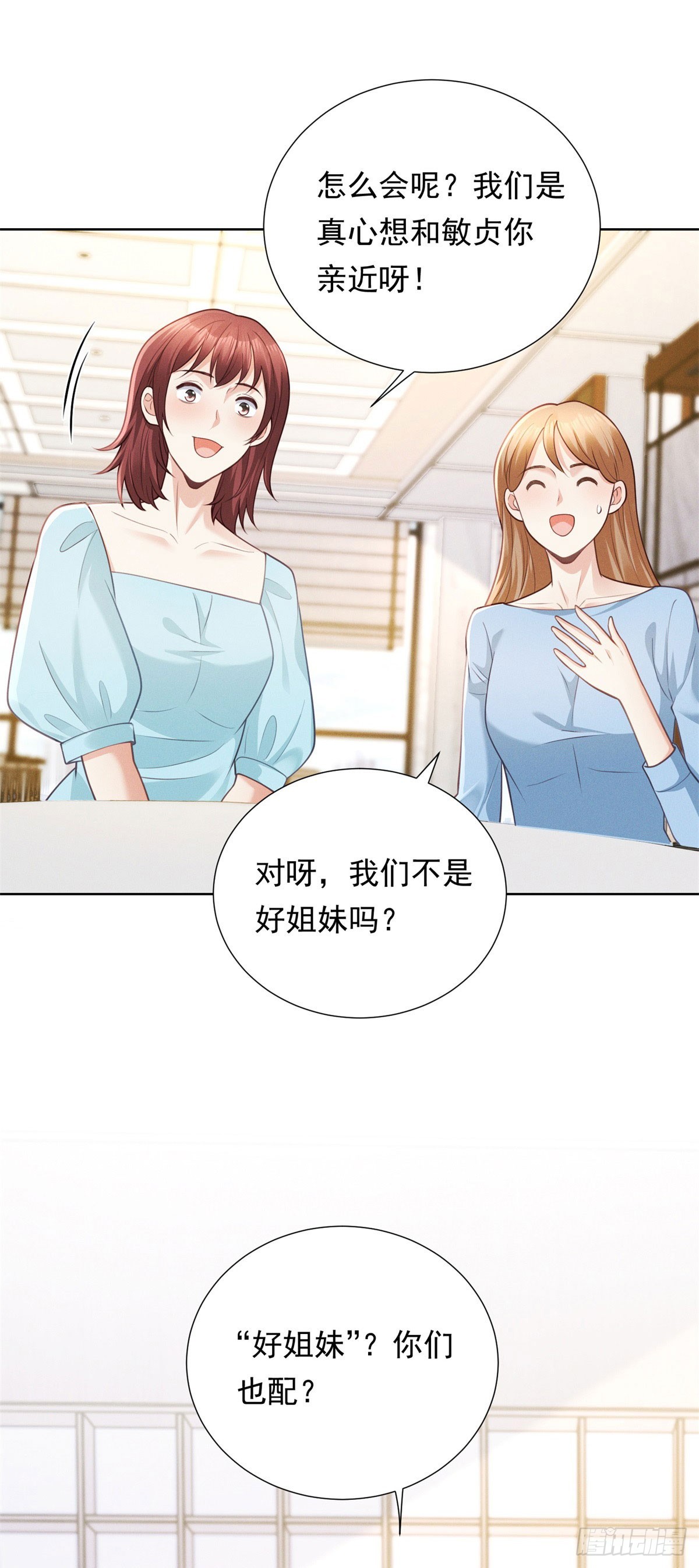 第19话 住下来吧-第20话