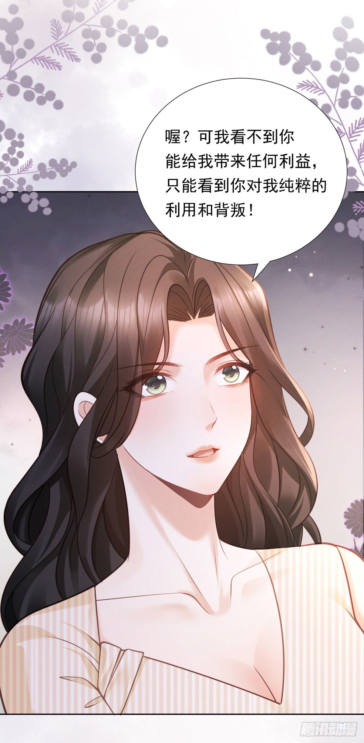 第21话 奇葩的条件-第22话