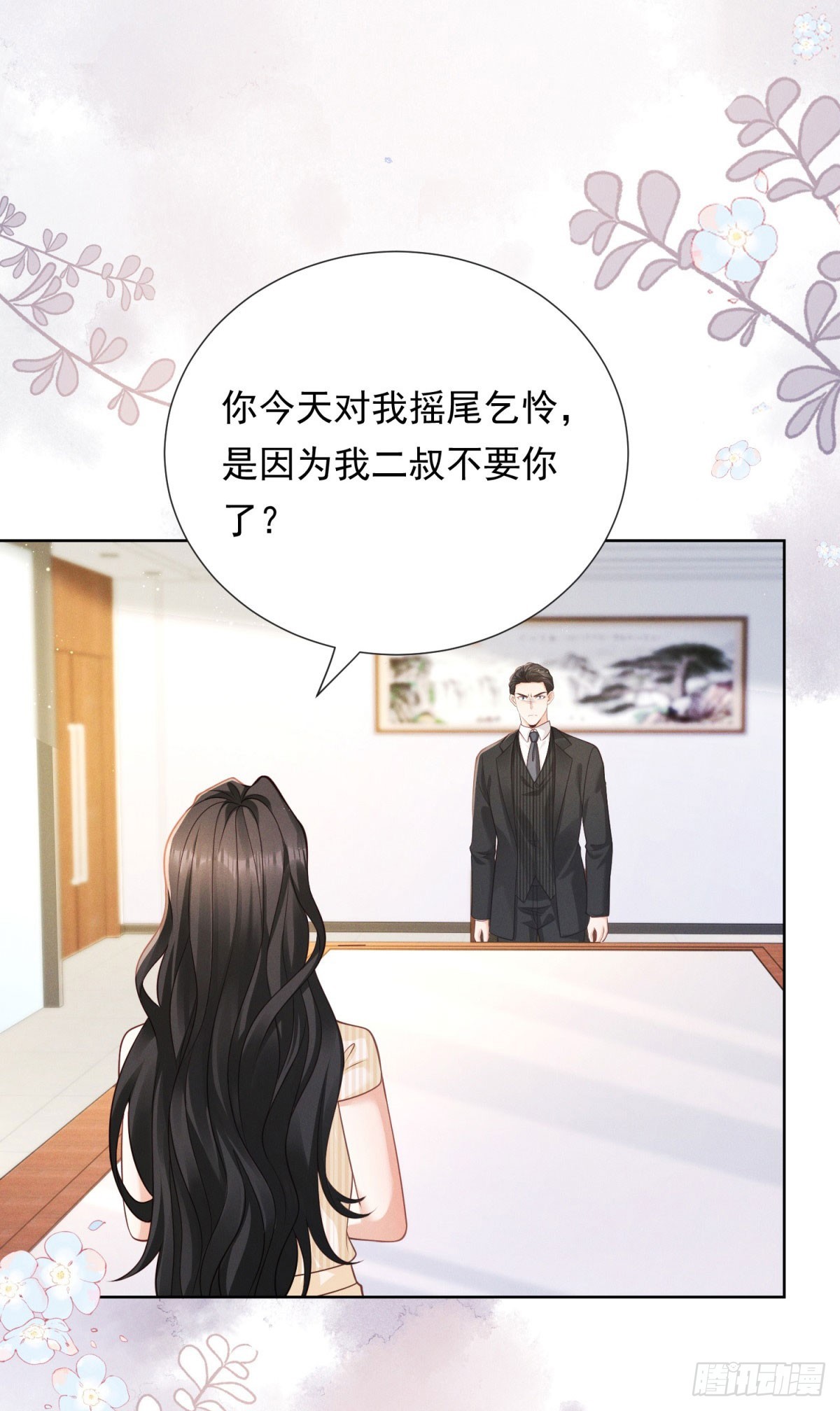 第21话 奇葩的条件-第22话