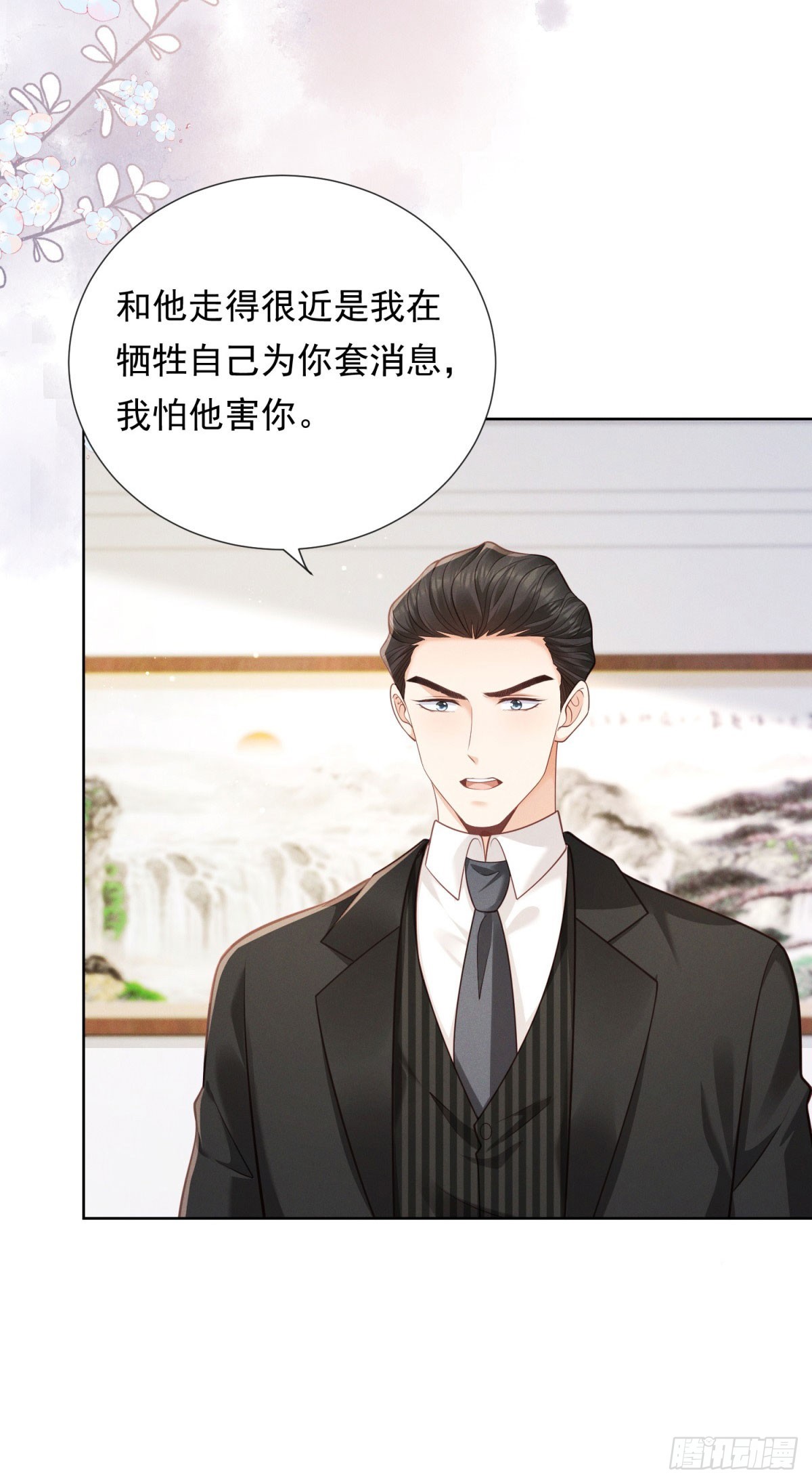 第21话 奇葩的条件-第22话