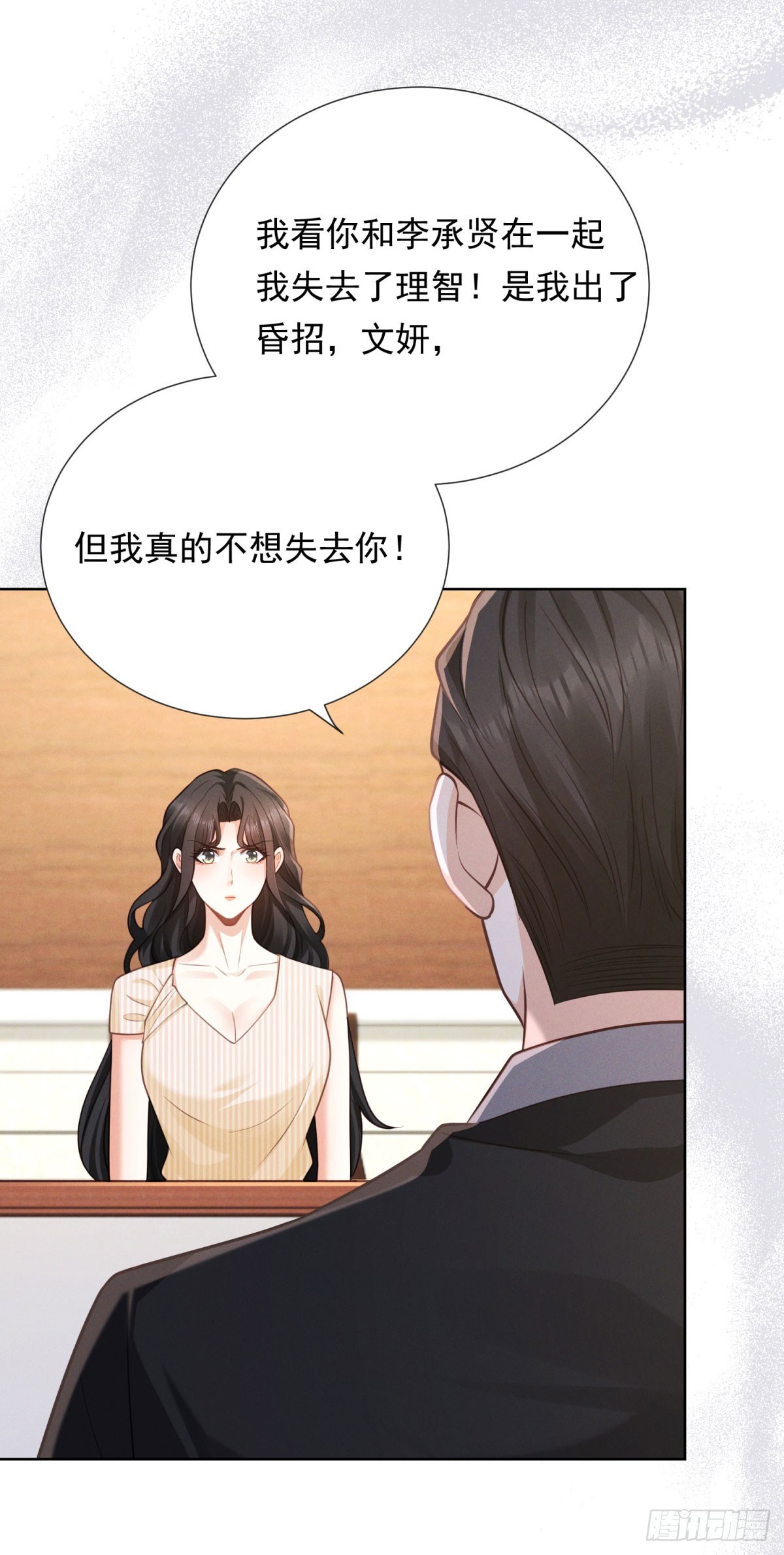 第21话 奇葩的条件-第22话