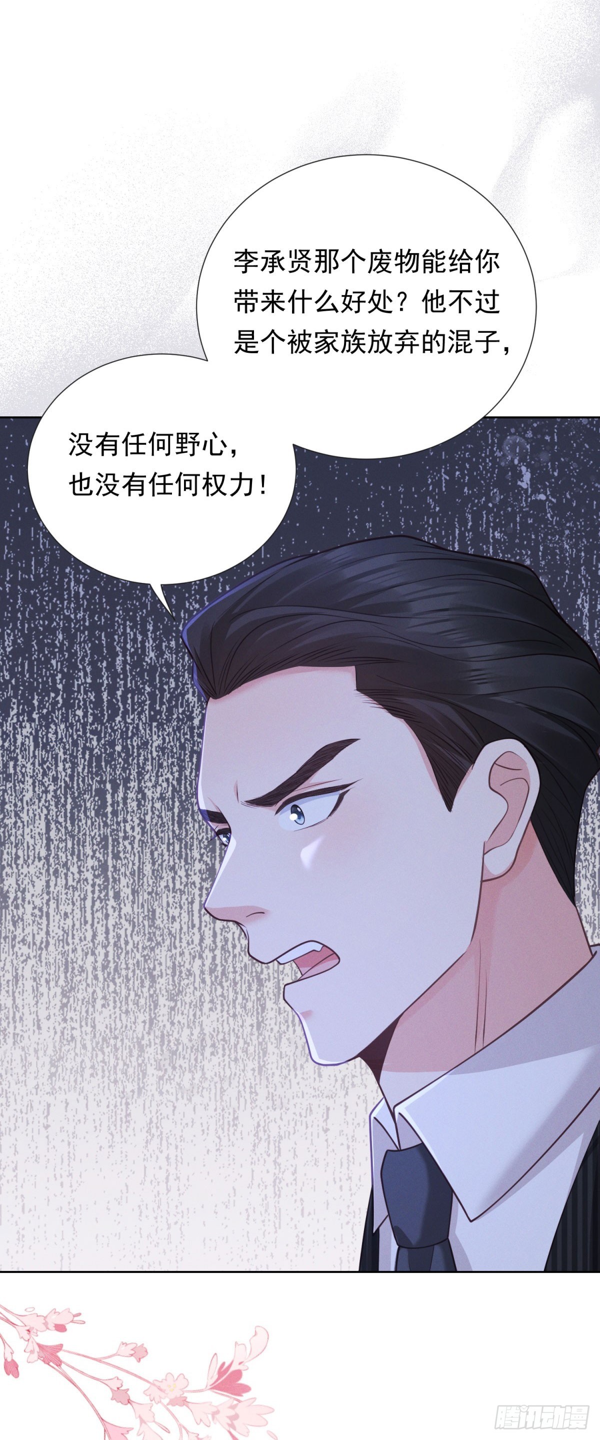 第21话 奇葩的条件-第22话