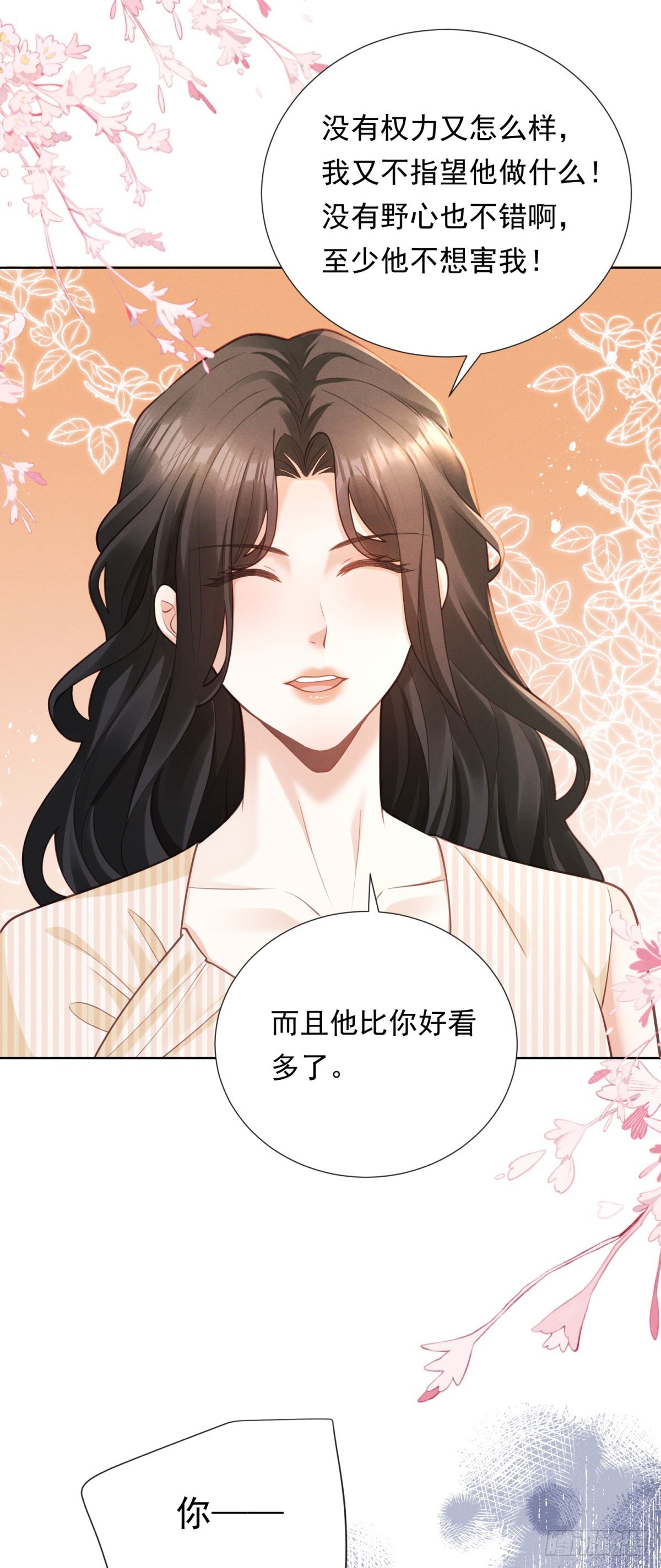 第21话 奇葩的条件-第22话