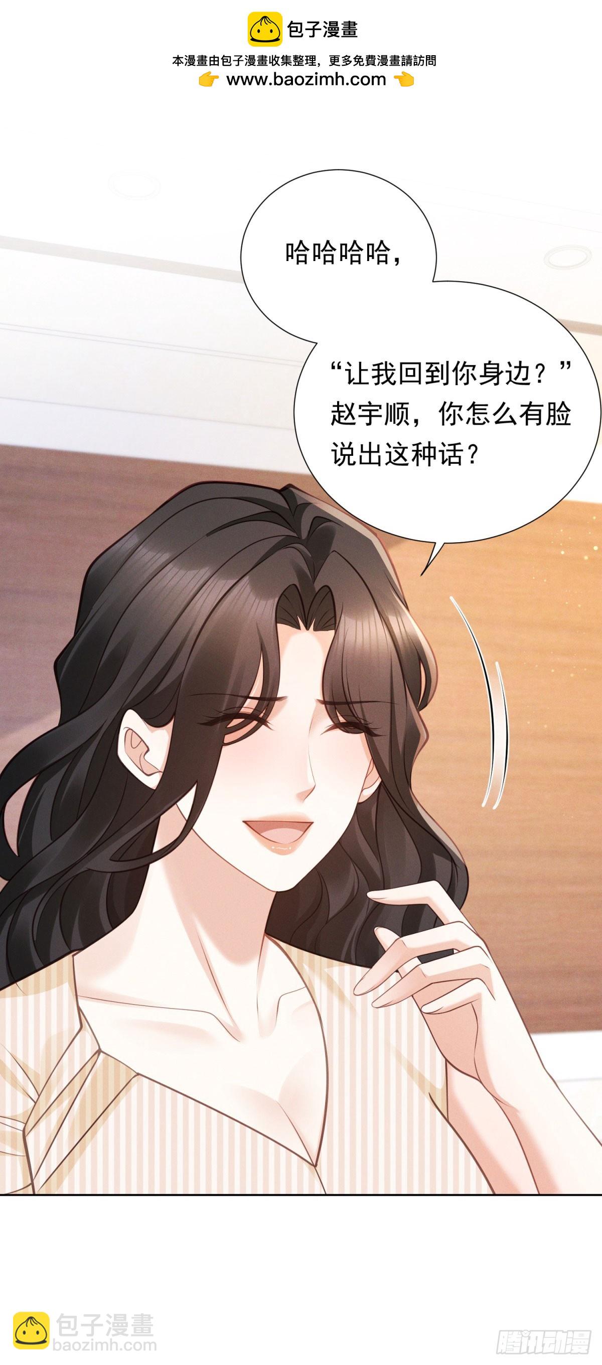 第21话 奇葩的条件-第22话