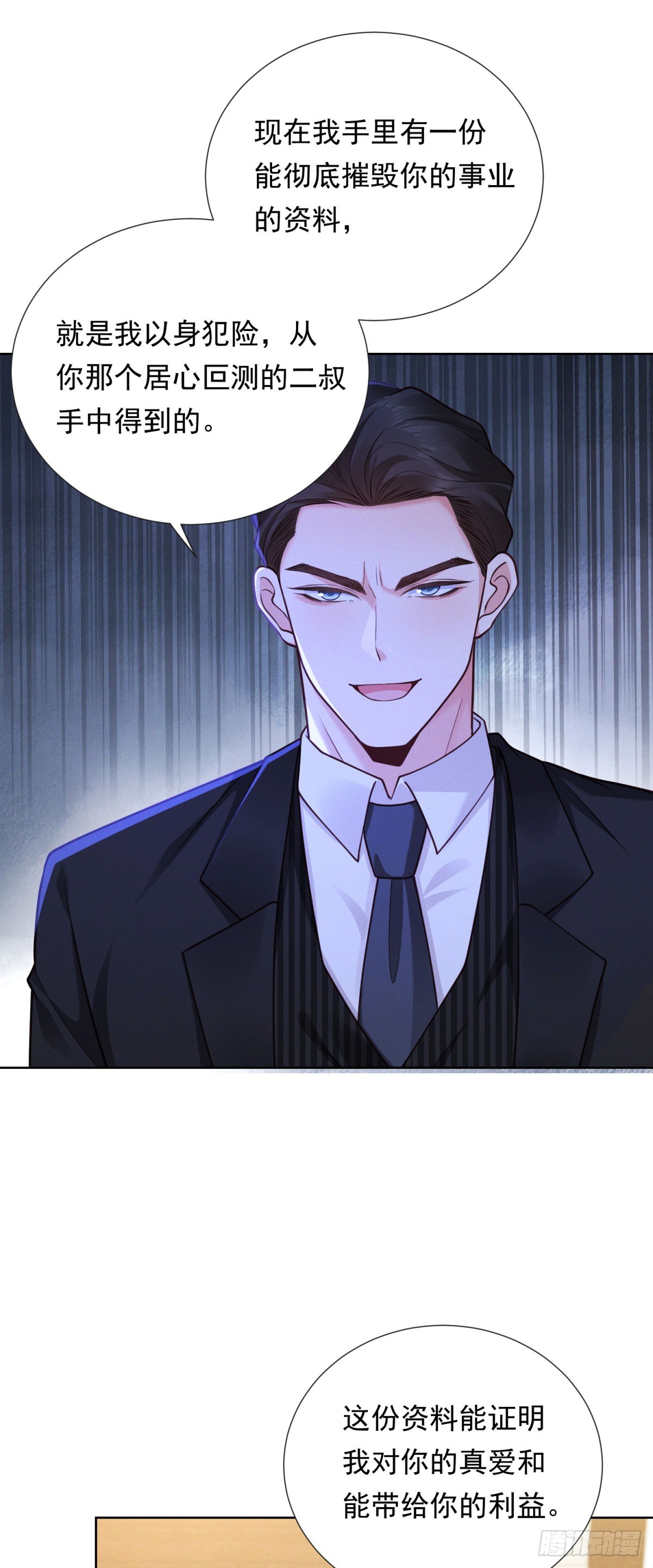 第21话 奇葩的条件-第22话