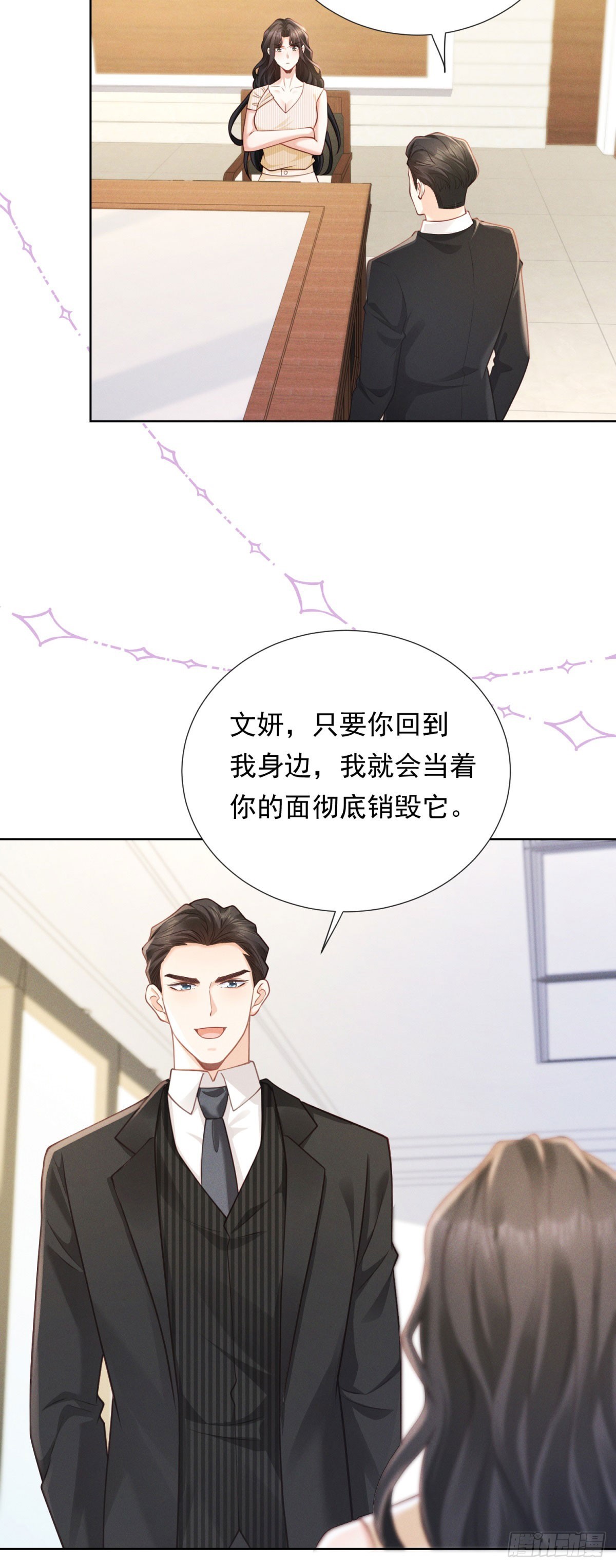 第21话 奇葩的条件-第22话