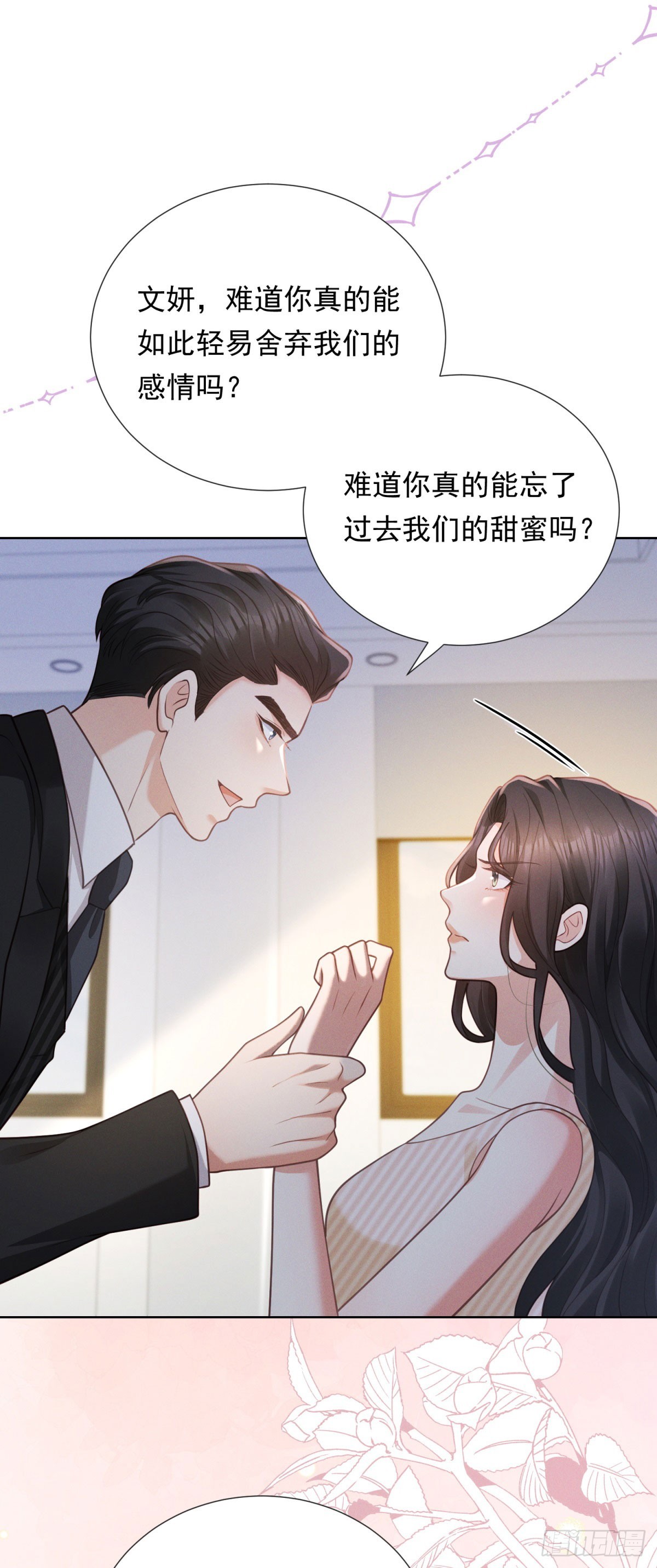 第21话 奇葩的条件-第22话