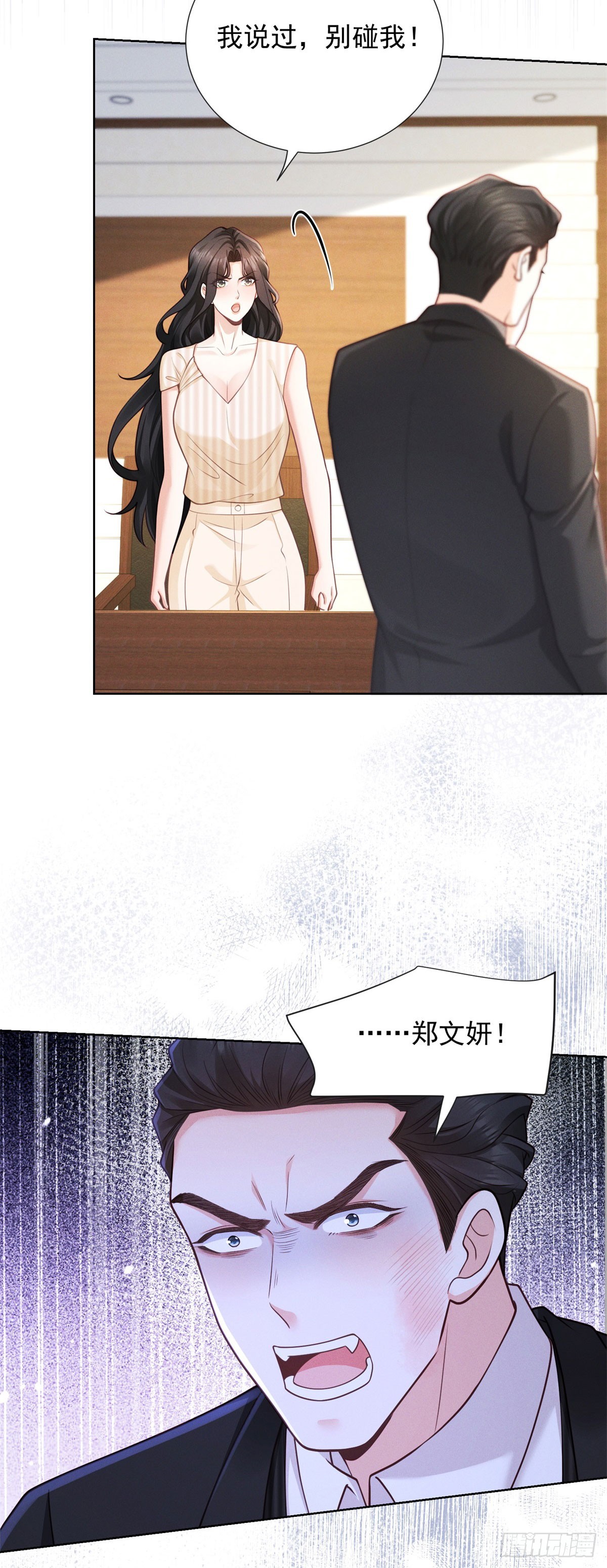 第21话 奇葩的条件-第22话