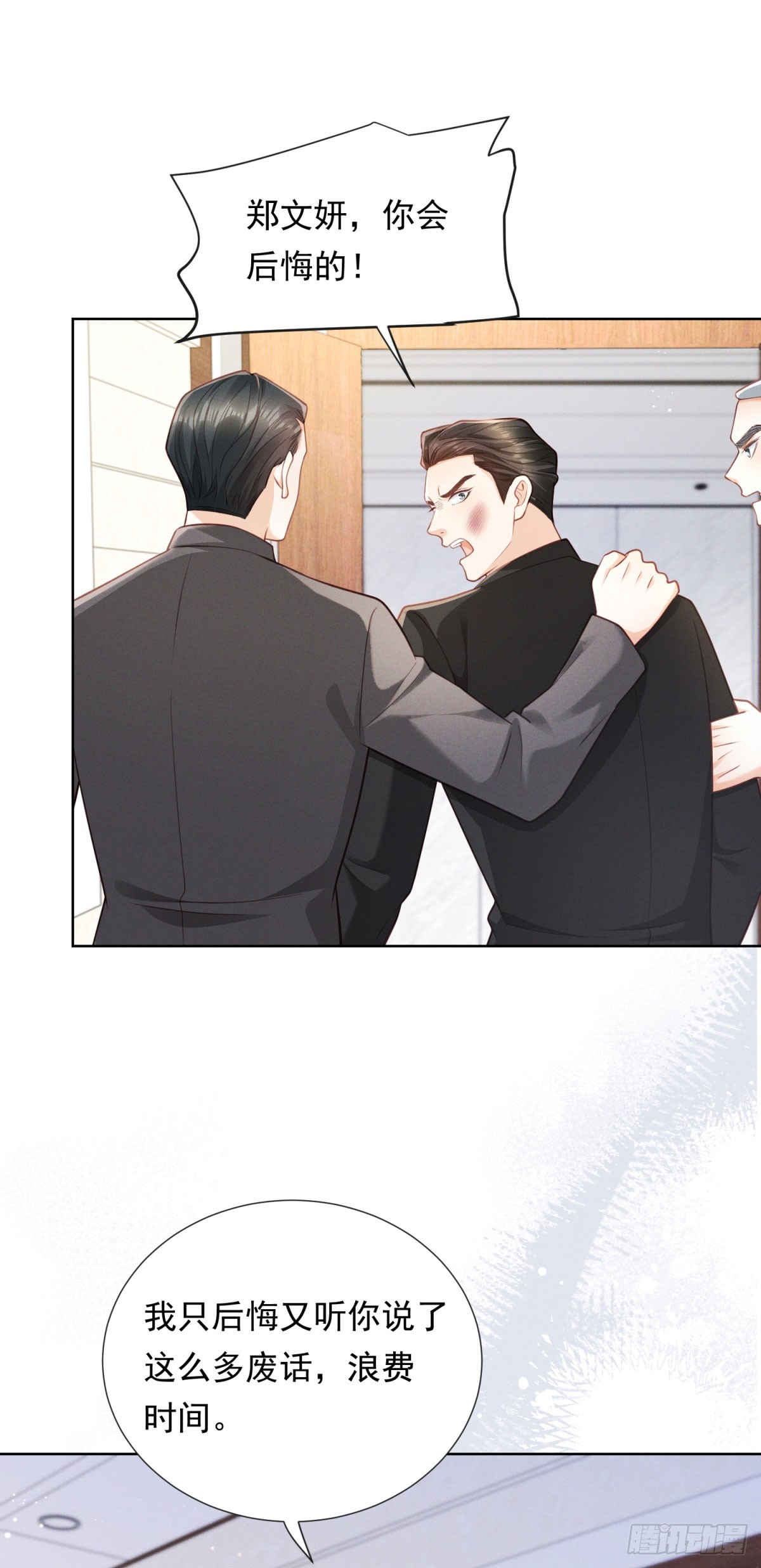 第21话 奇葩的条件-第22话