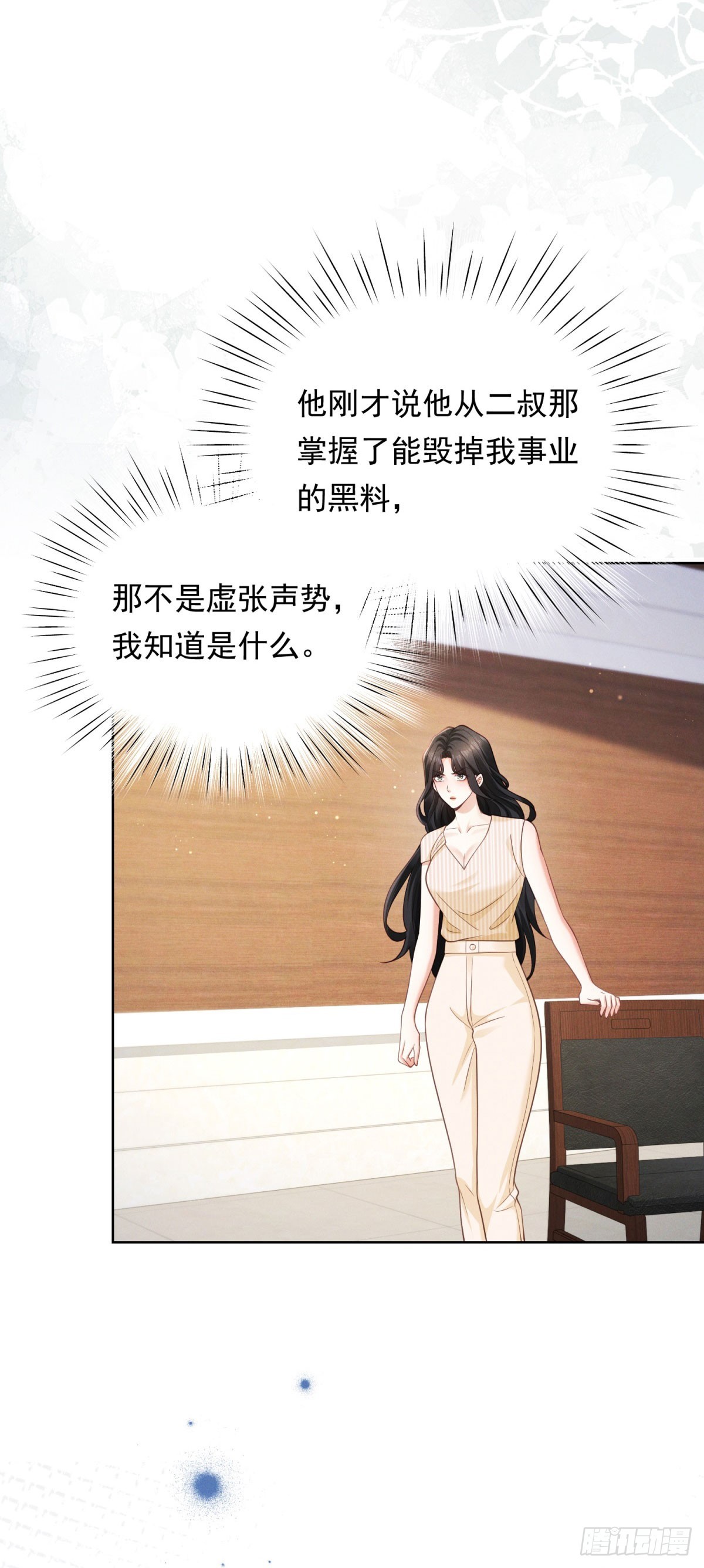 第21话 奇葩的条件-第22话