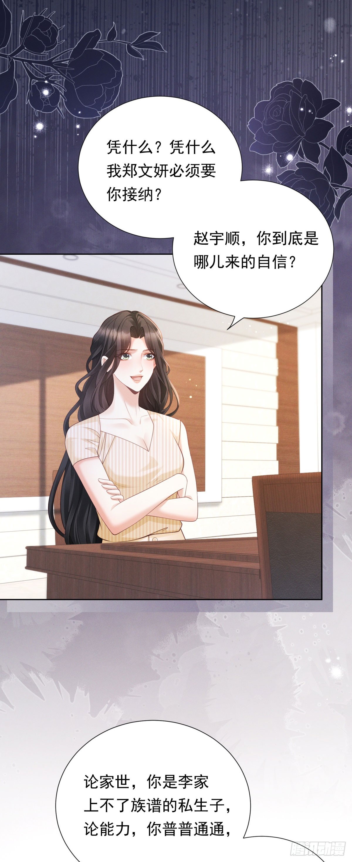 第21话 奇葩的条件-第22话