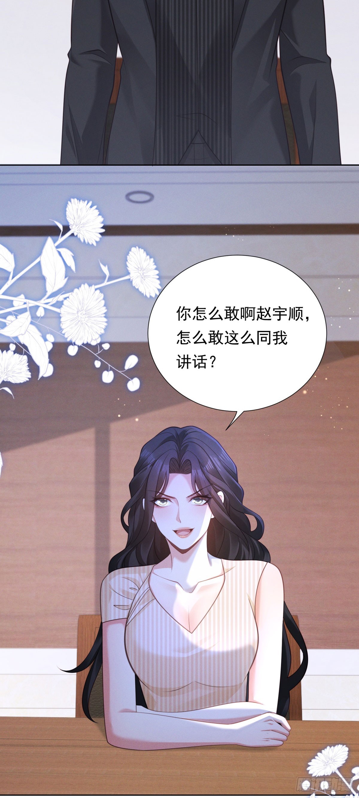 第21话 奇葩的条件-第22话