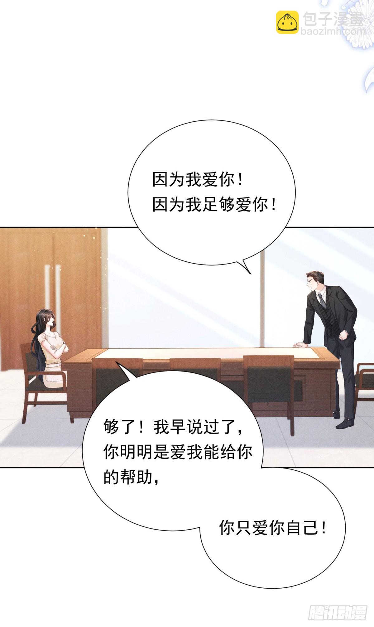 第21话 奇葩的条件-第22话