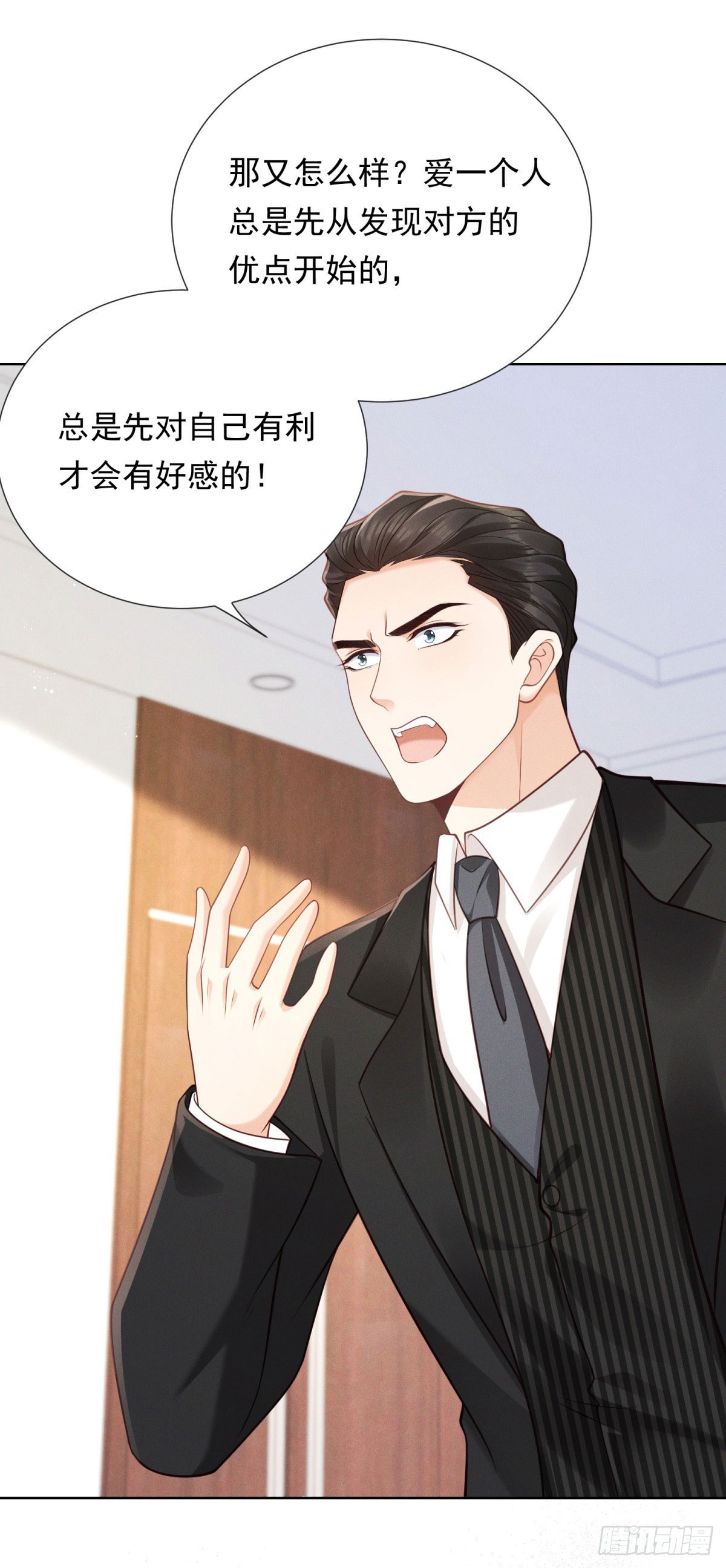 第21话 奇葩的条件-第22话