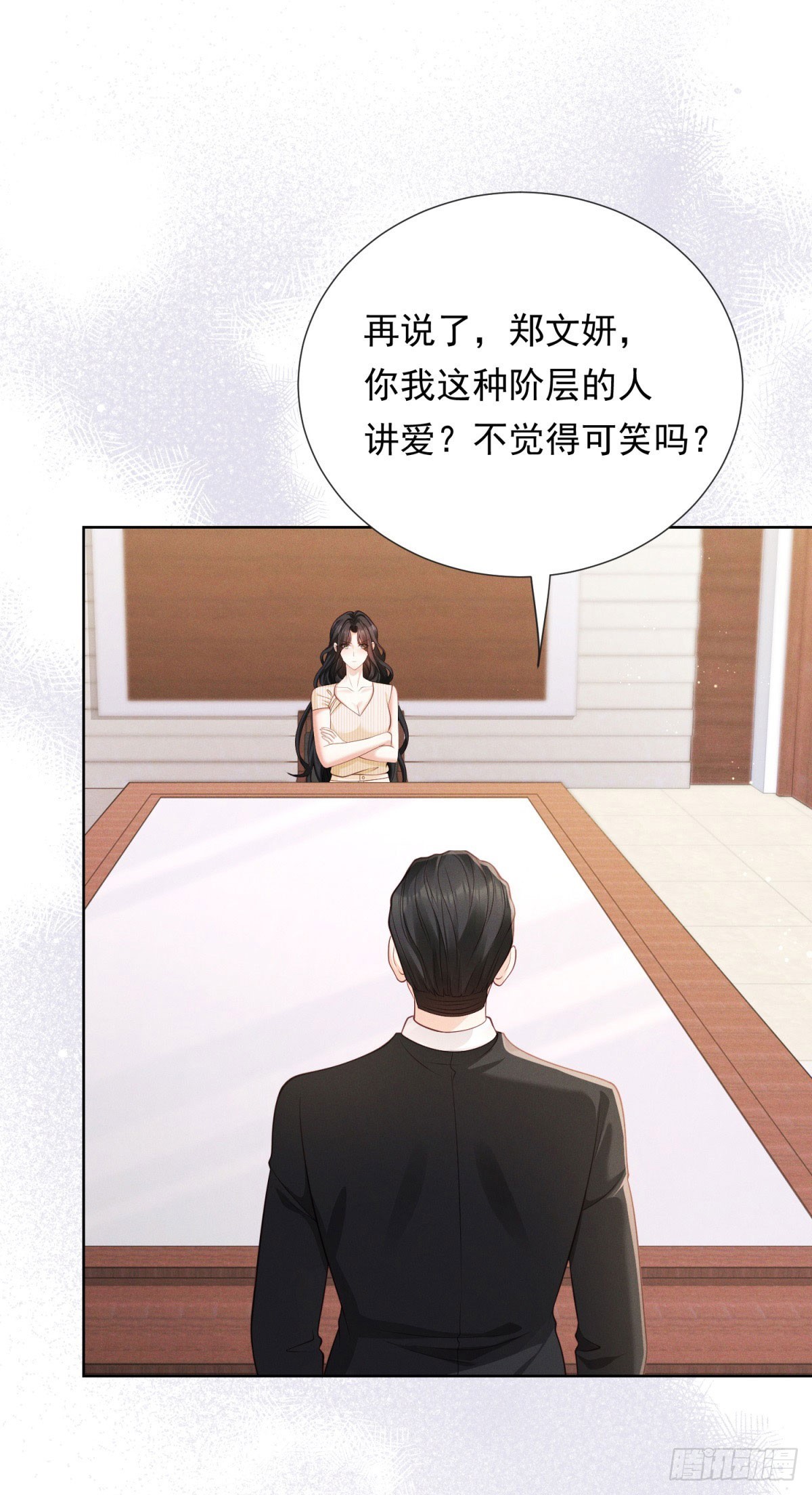 第21话 奇葩的条件-第22话