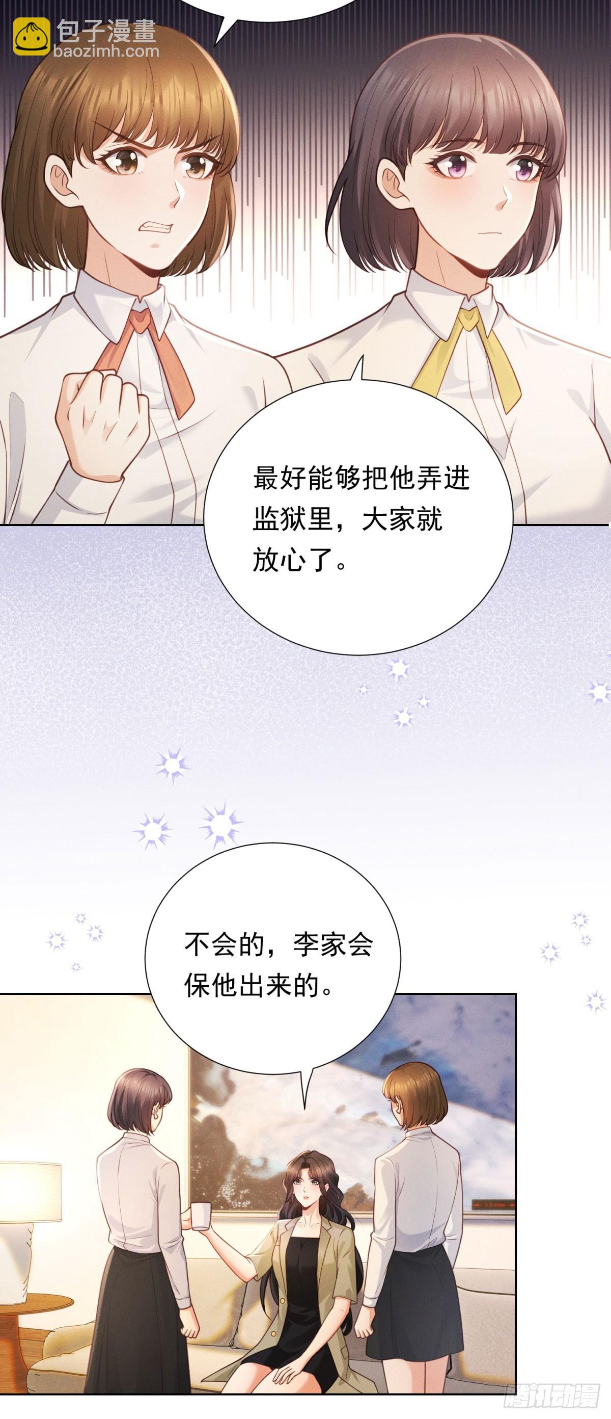 第23话 庆功，但被埋伏-第24话