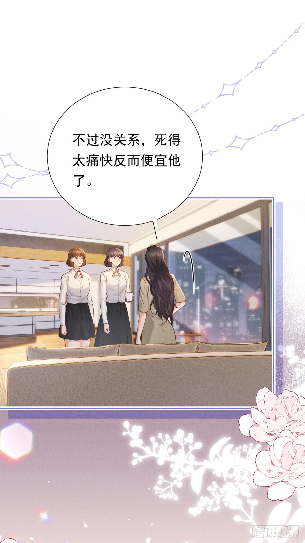 第23话 庆功，但被埋伏-第24话