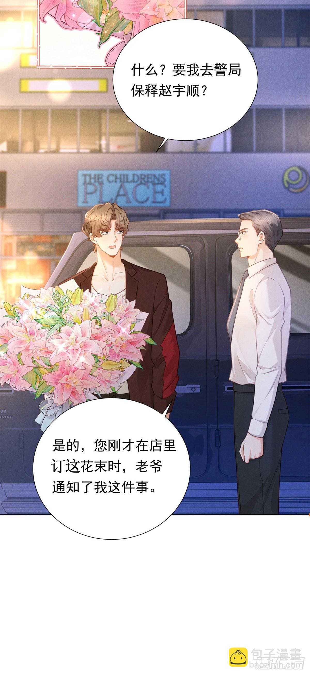 第23话 庆功，但被埋伏-第24话