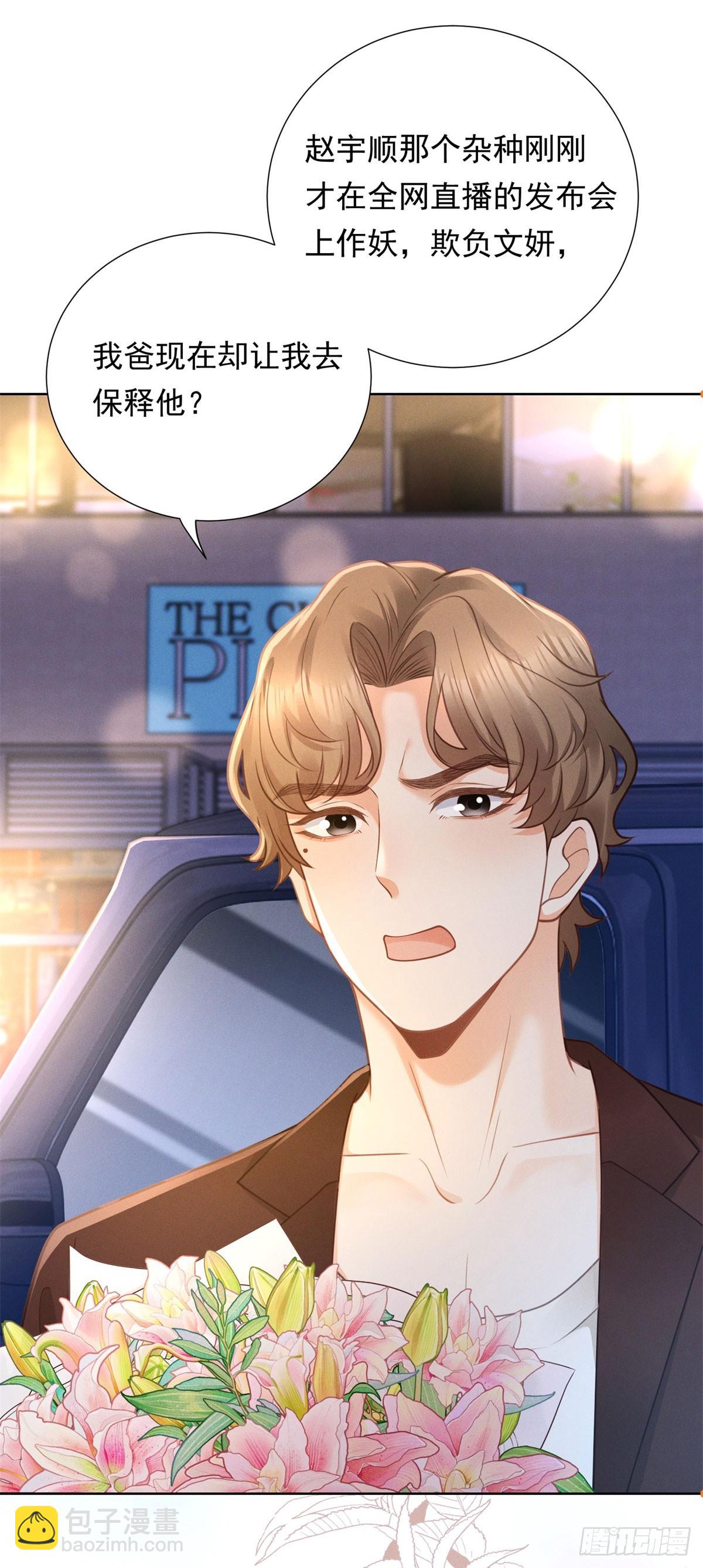 第23话 庆功，但被埋伏-第24话