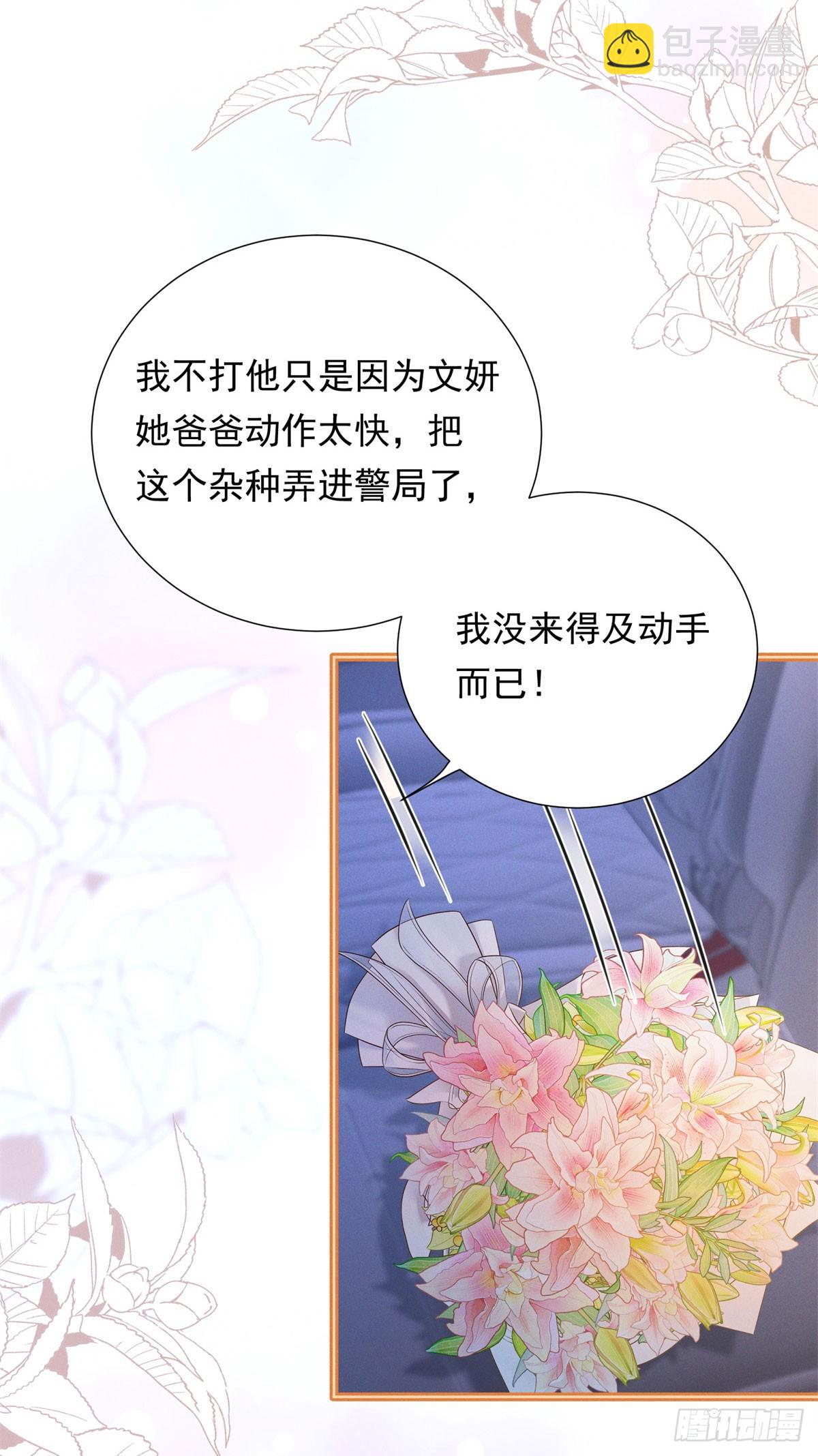 第23话 庆功，但被埋伏-第24话