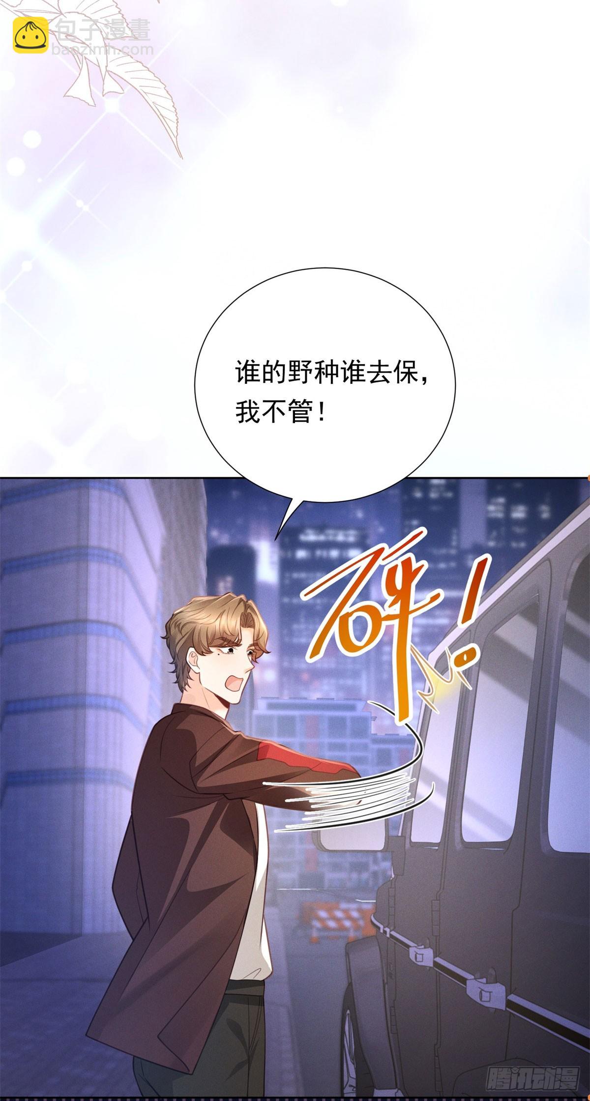 第23话 庆功，但被埋伏-第24话