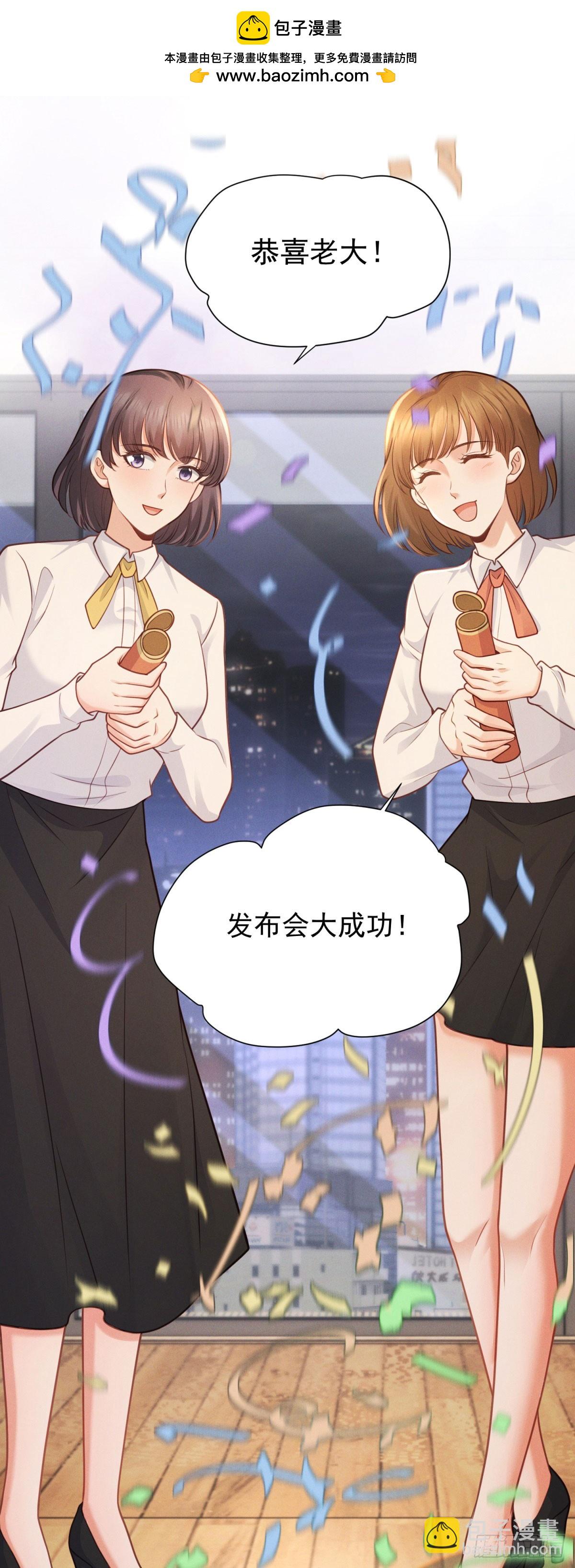 第23话 庆功，但被埋伏-第24话