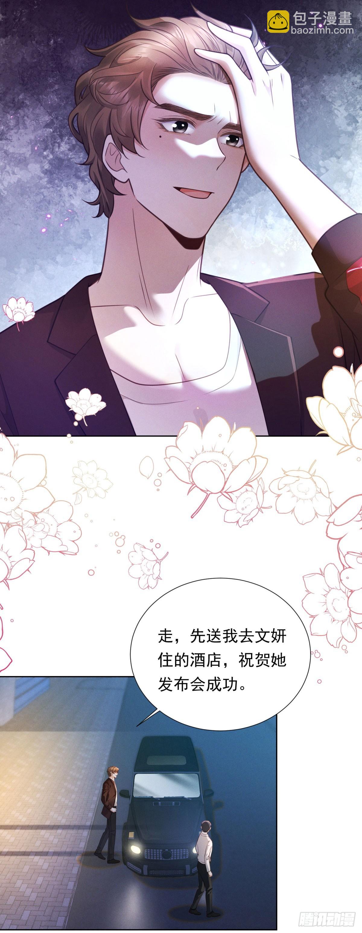 第23话 庆功，但被埋伏-第24话