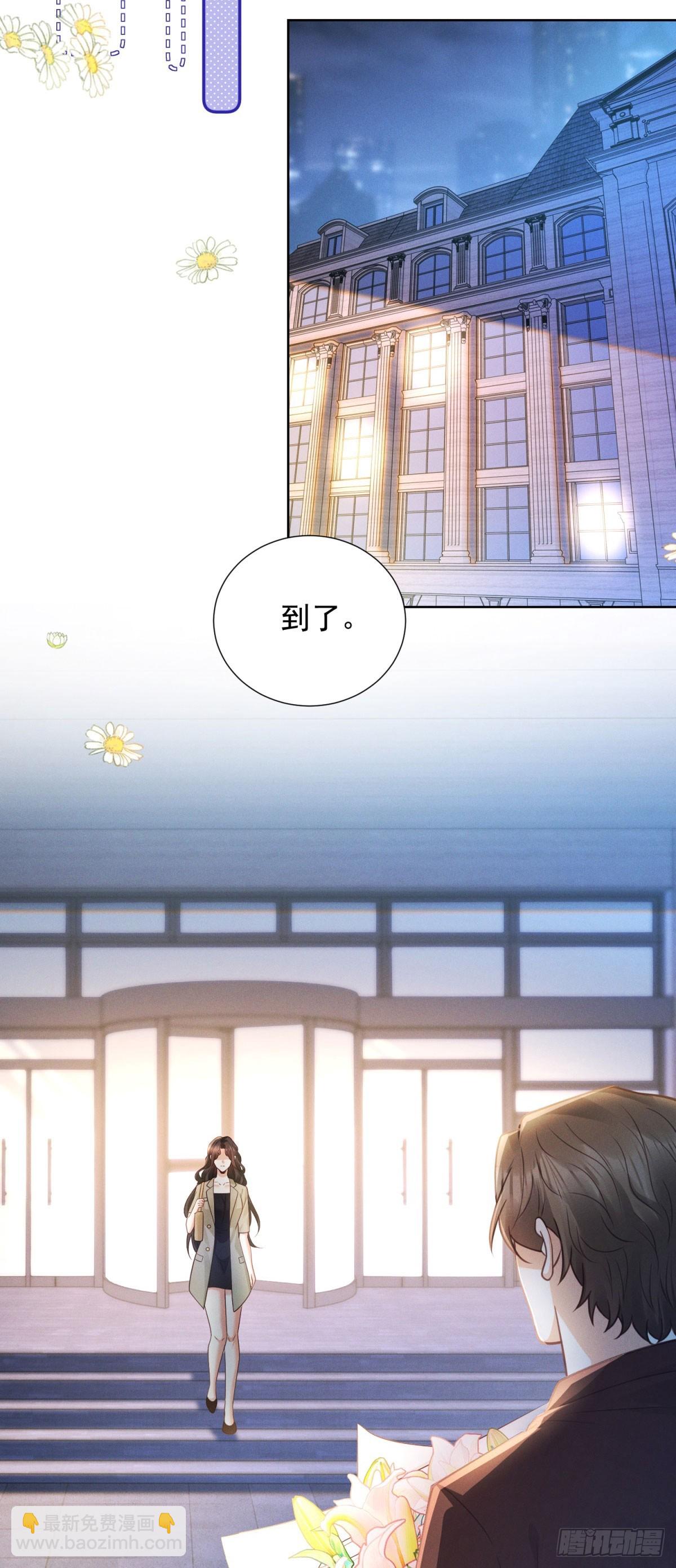 第23话 庆功，但被埋伏-第24话