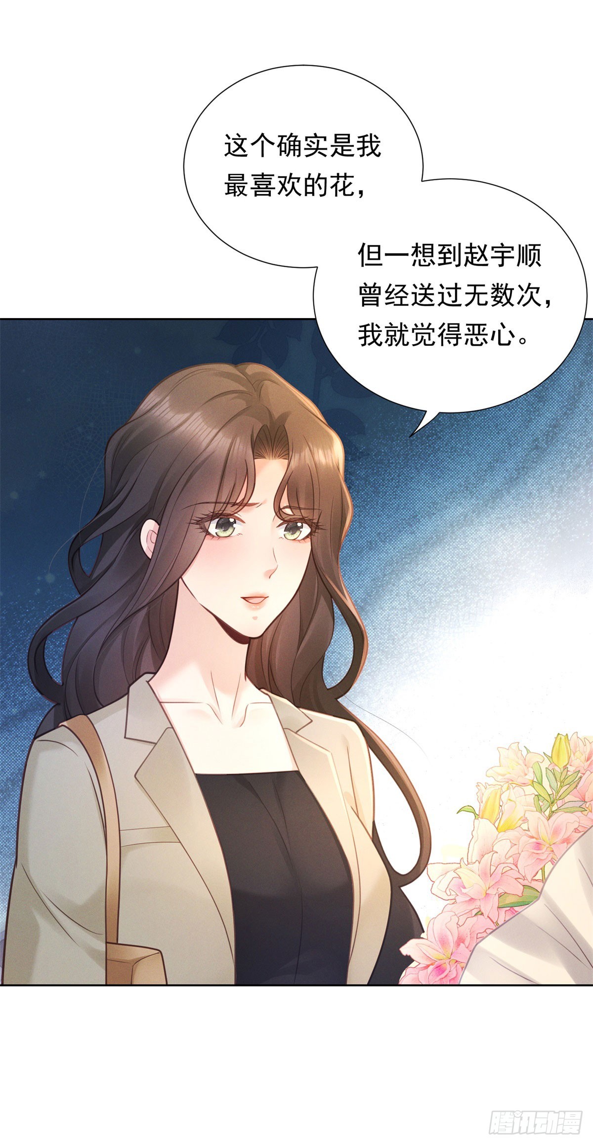 第23话 庆功，但被埋伏-第24话