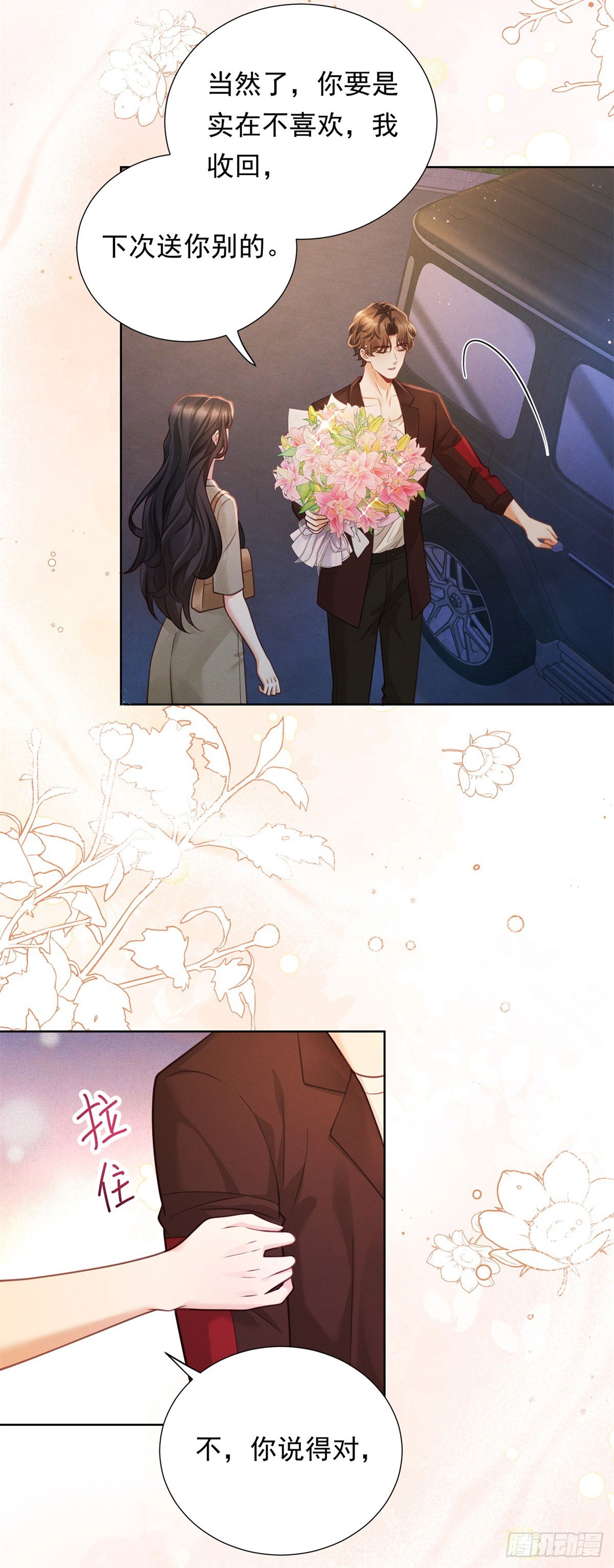 第23话 庆功，但被埋伏-第24话