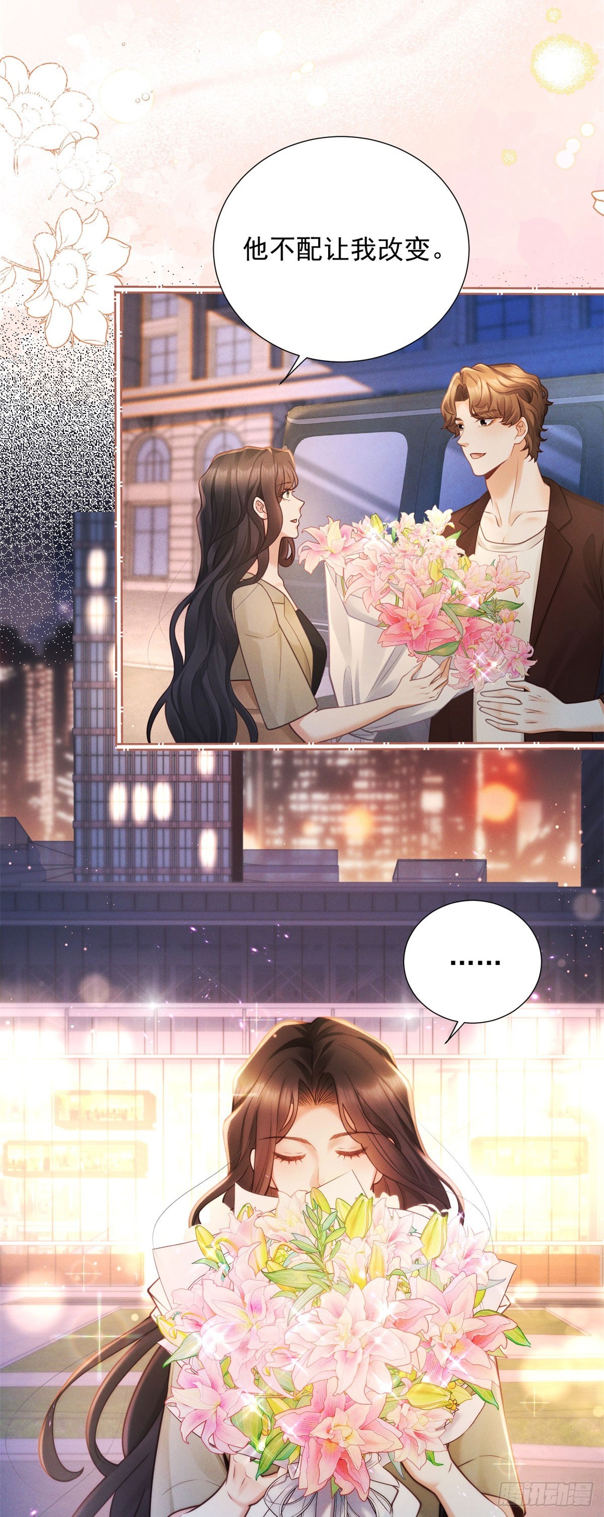 第23话 庆功，但被埋伏-第24话