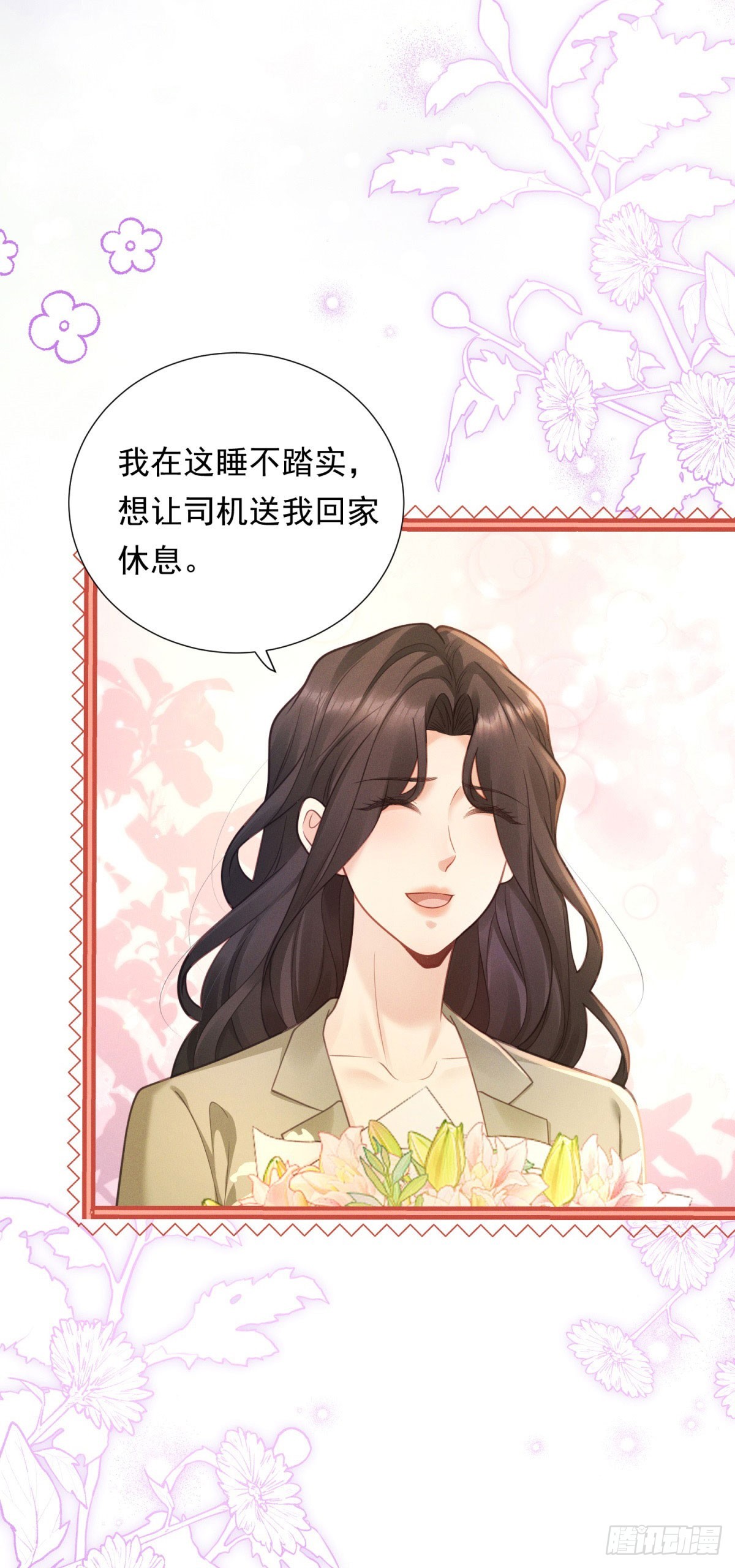 第23话 庆功，但被埋伏-第24话