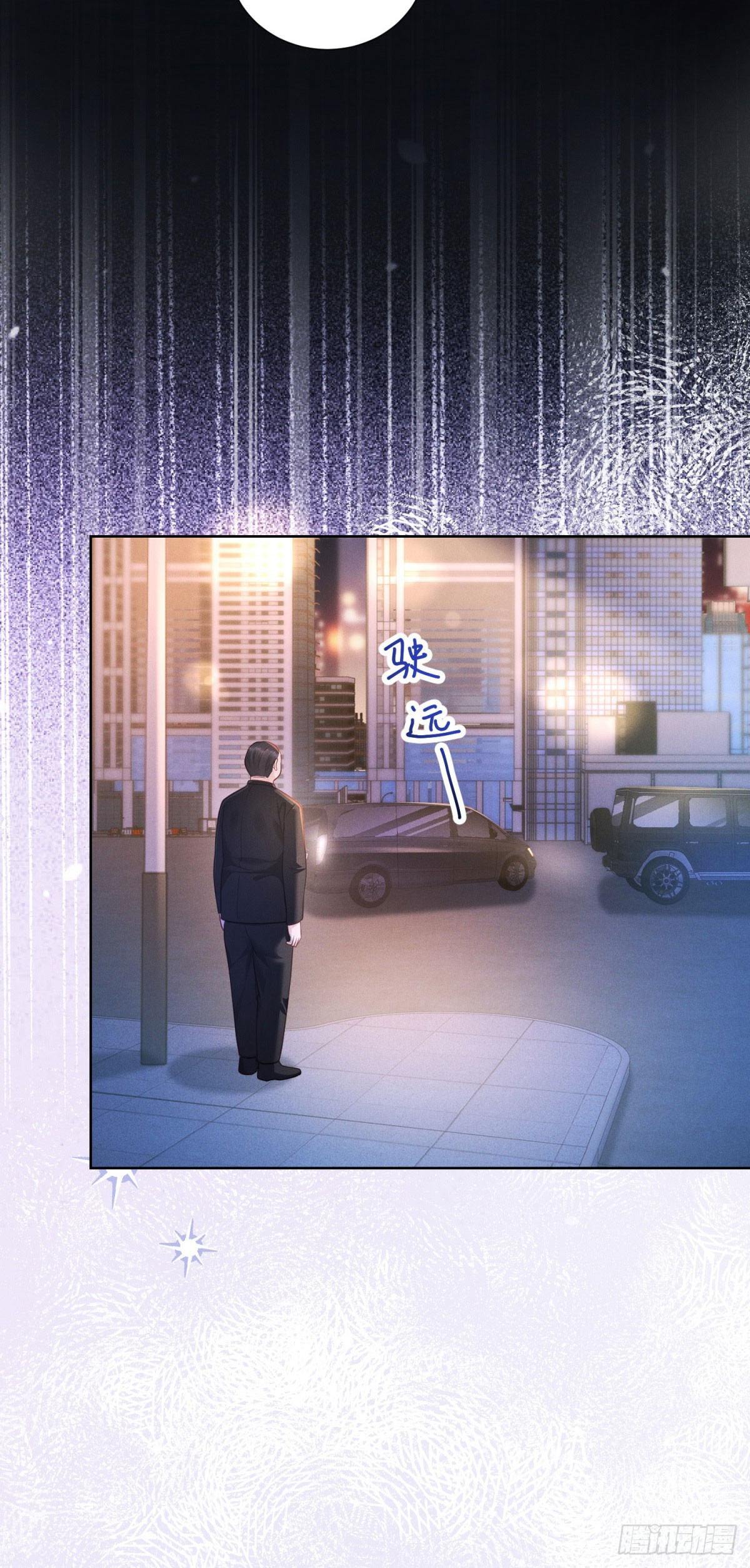 第23话 庆功，但被埋伏-第24话