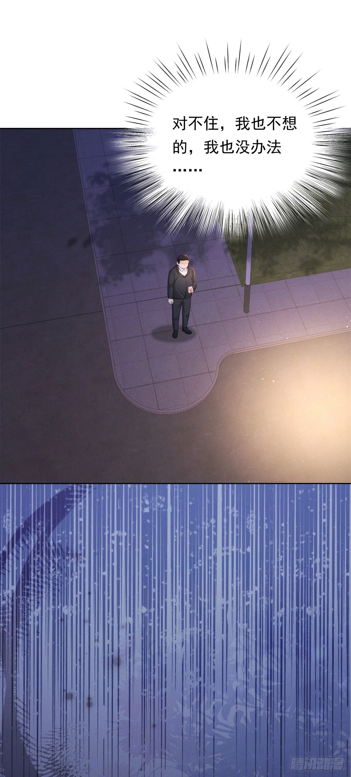 第23话 庆功，但被埋伏-第24话