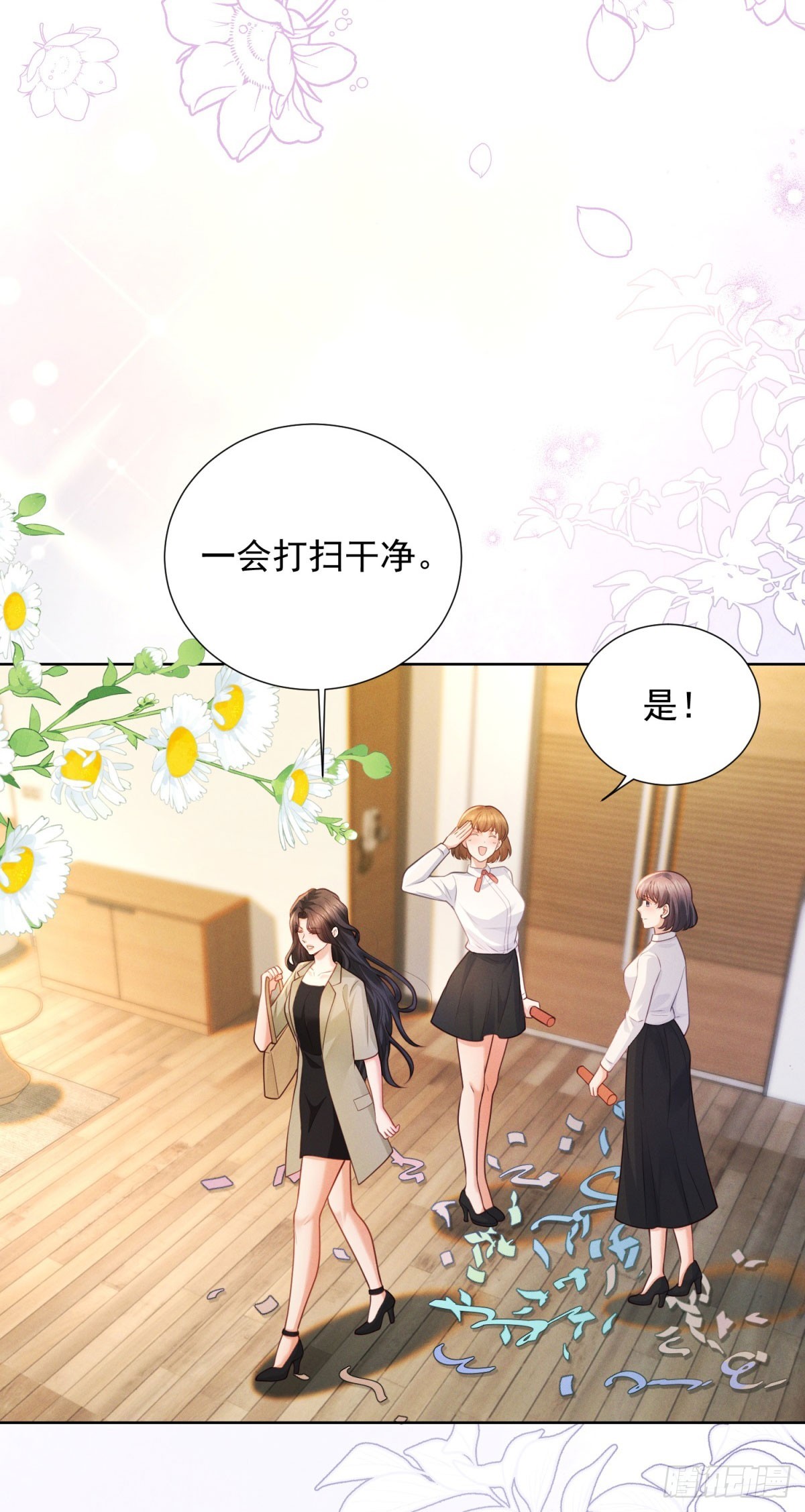 第23话 庆功，但被埋伏-第24话