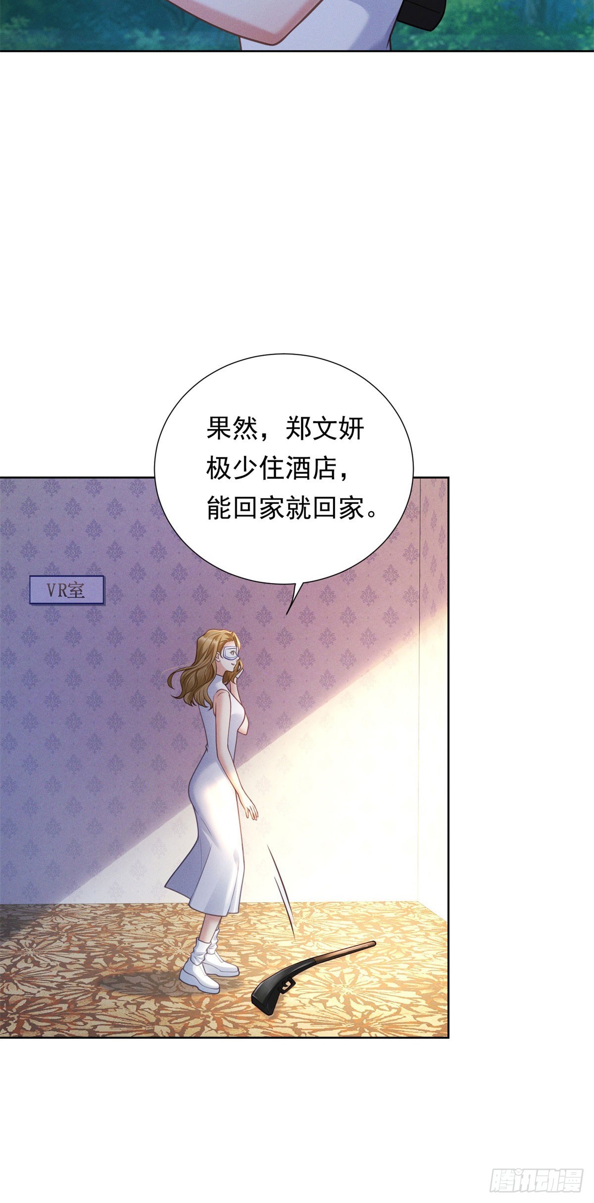 第23话 庆功，但被埋伏-第24话